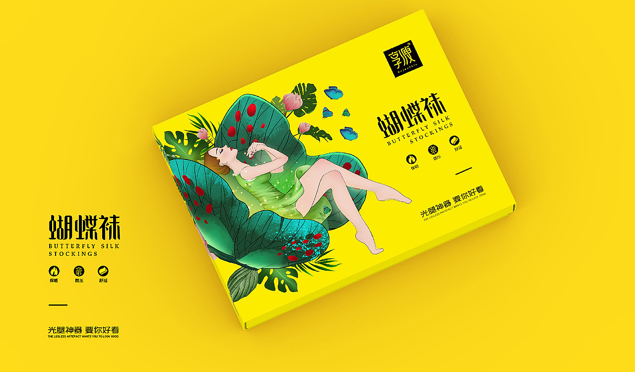 Silk stockings underwear packaging design / clothing packaging design / pantyhose creativity，