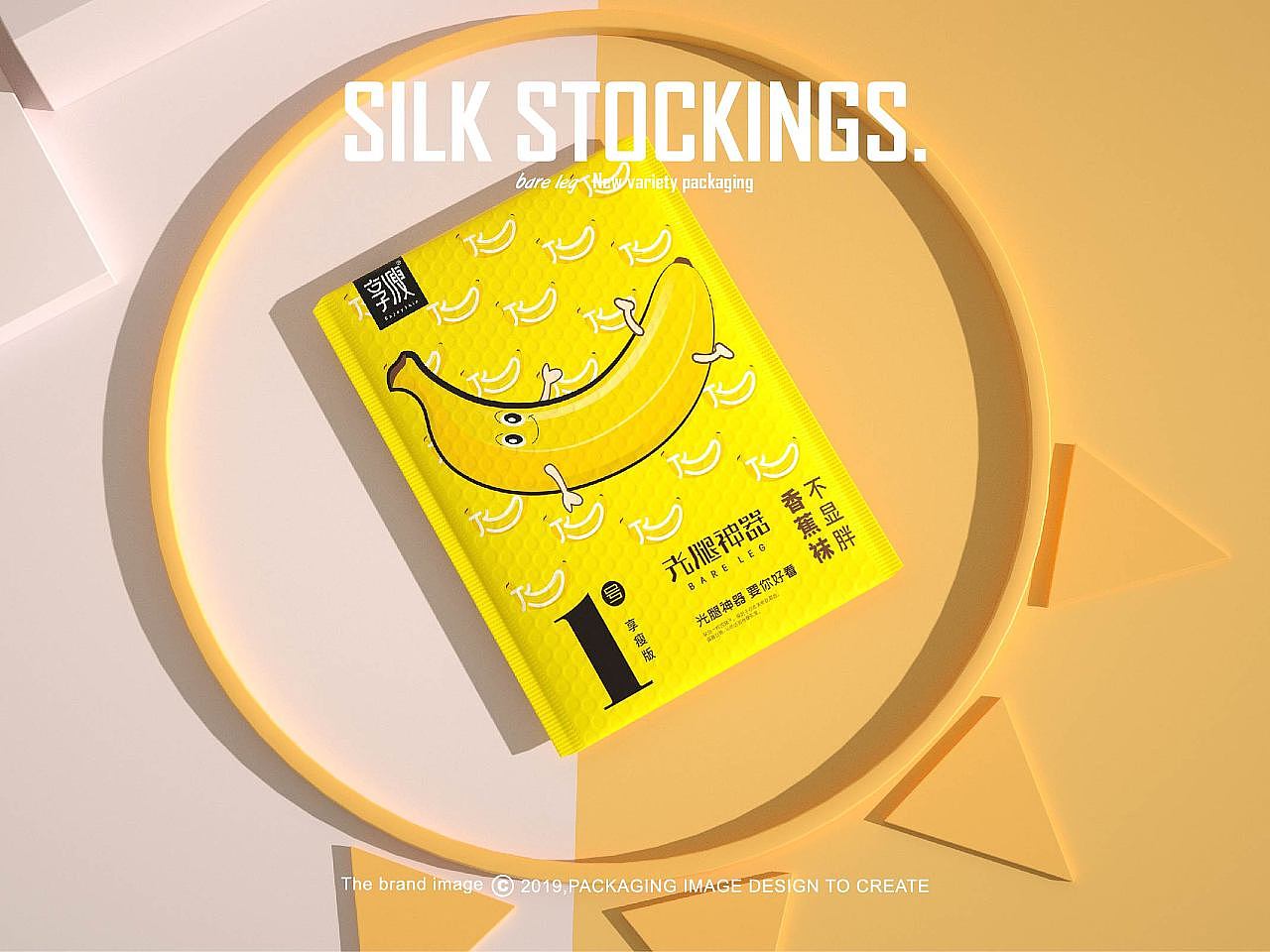 Silk stockings underwear packaging design / clothing packaging design / pantyhose creativity，