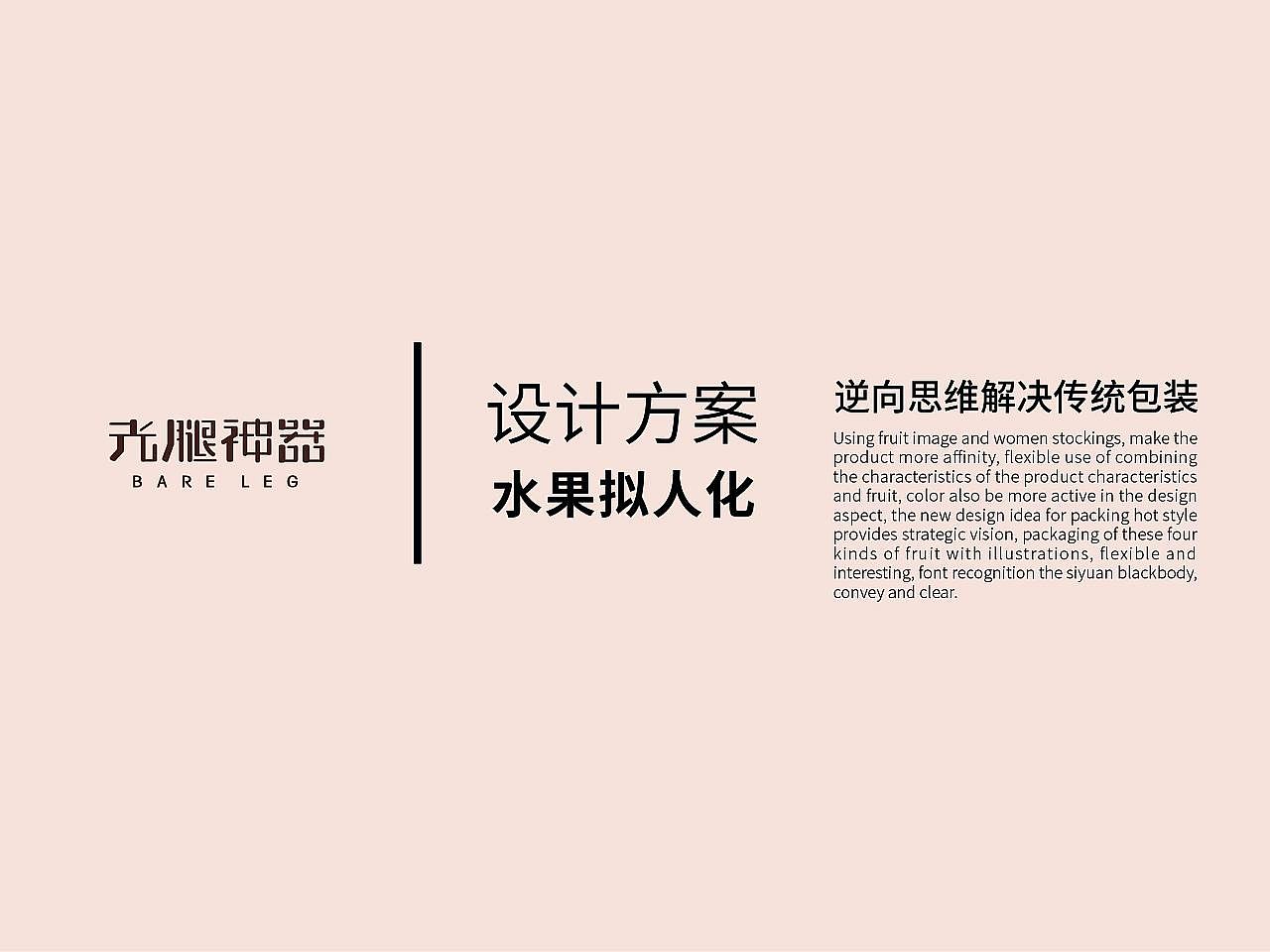 Silk stockings underwear packaging design / clothing packaging design / pantyhose creativity，