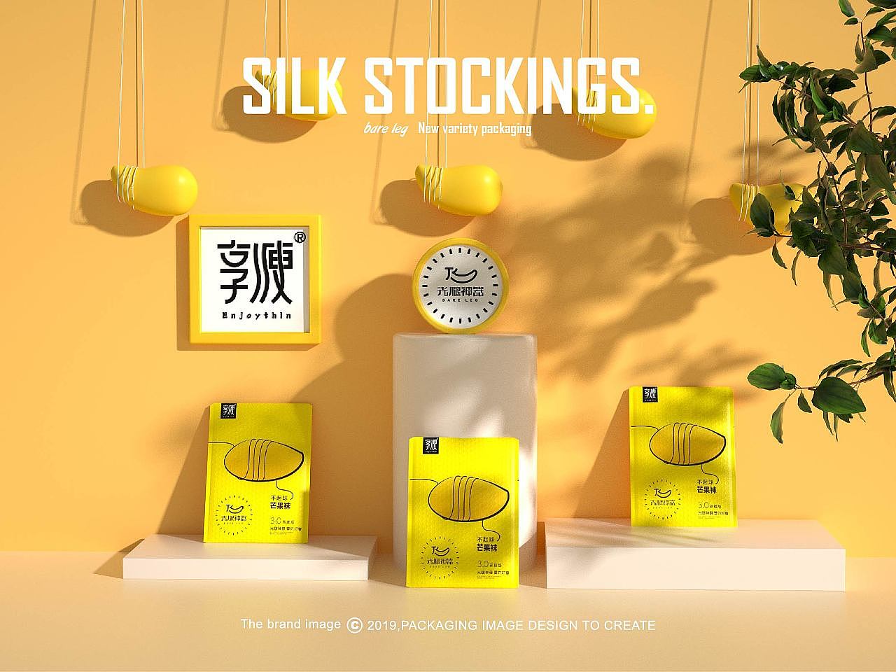 Silk stockings underwear packaging design / clothing packaging design / pantyhose creativity，