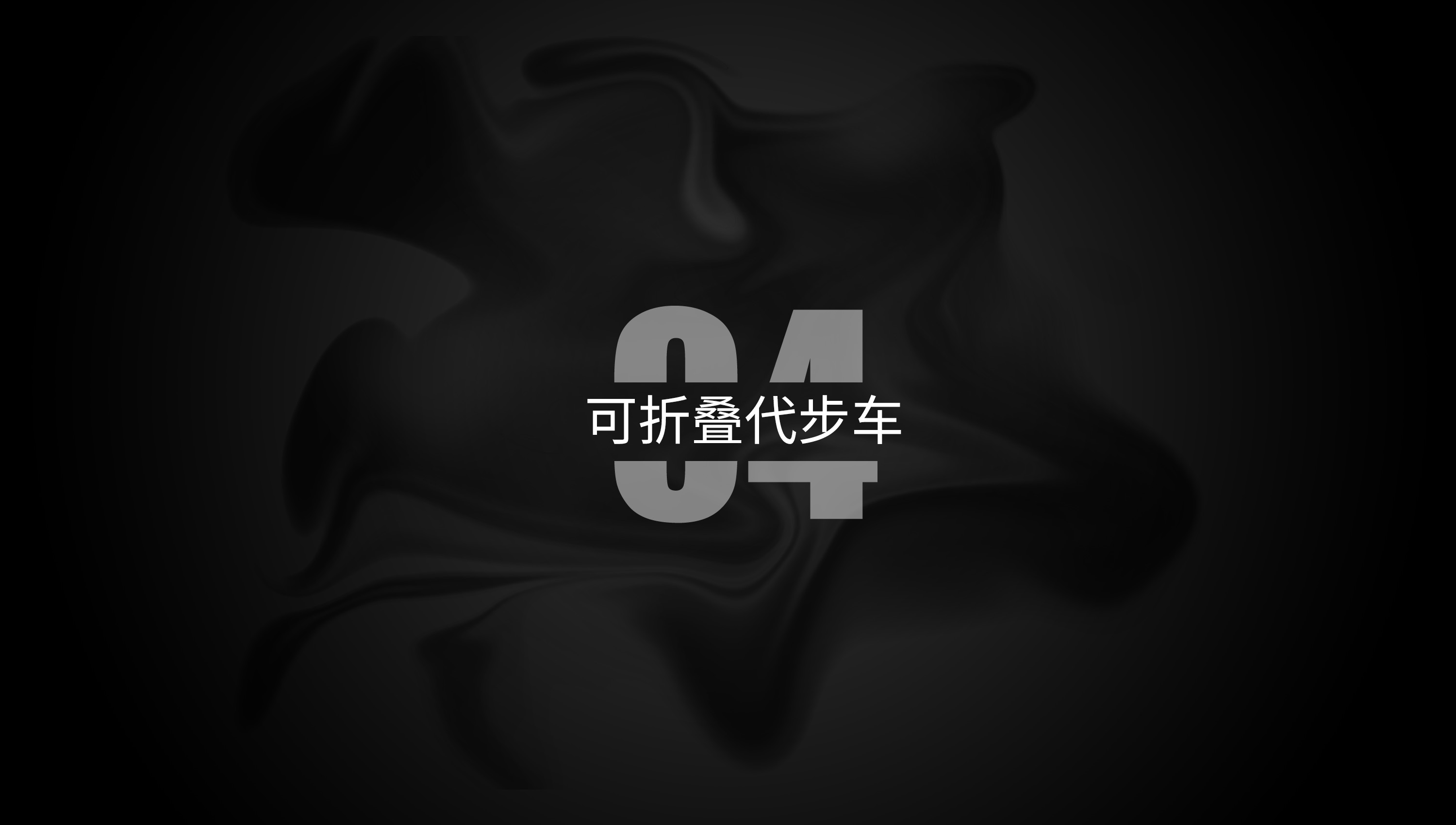 product design，headset，Fan，Fascia gun，vehicle，Game handle，The thermometer，sample reels，