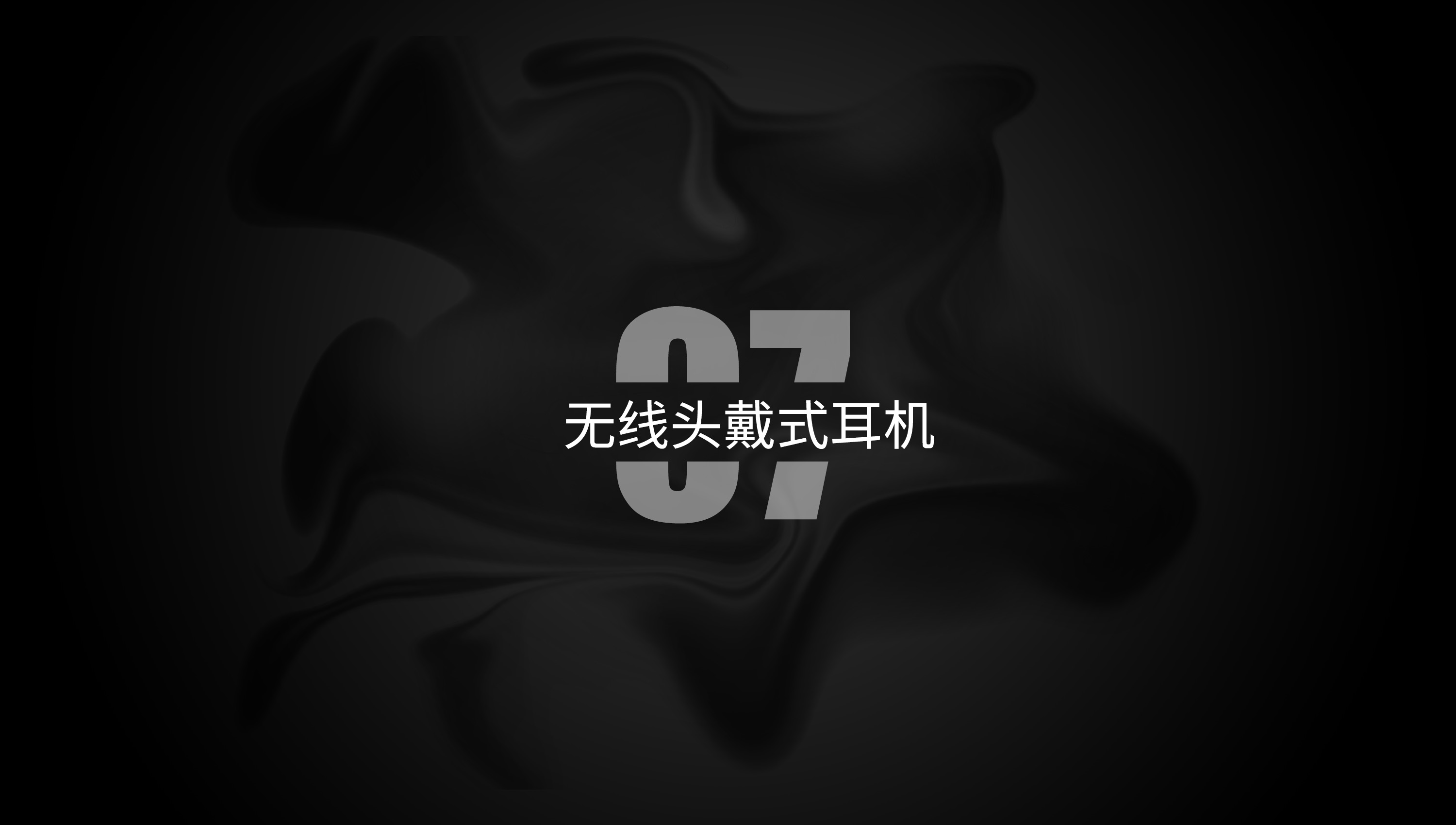 product design，headset，Fan，Fascia gun，vehicle，Game handle，The thermometer，sample reels，