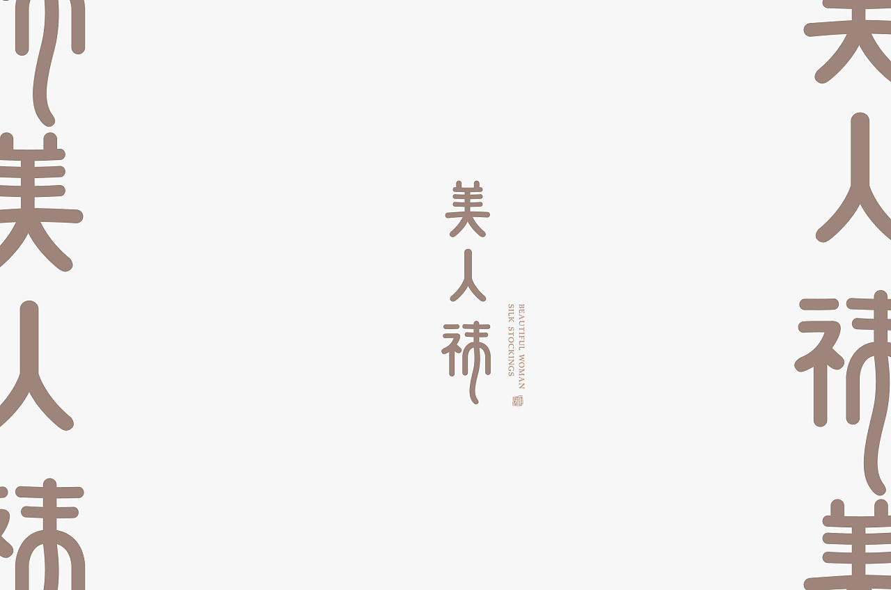 Guochao style design packaging / underwear packaging / forbidden city style / high-end package，