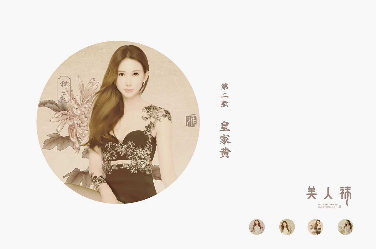 Guochao style design packaging / underwear packaging / forbidden city style / high-end package，