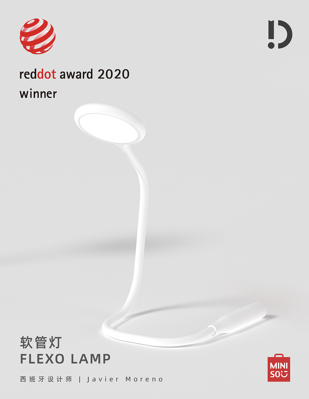 Household goods，lamps and lanterns，Small household appliances with high appearance value，Red dot award，