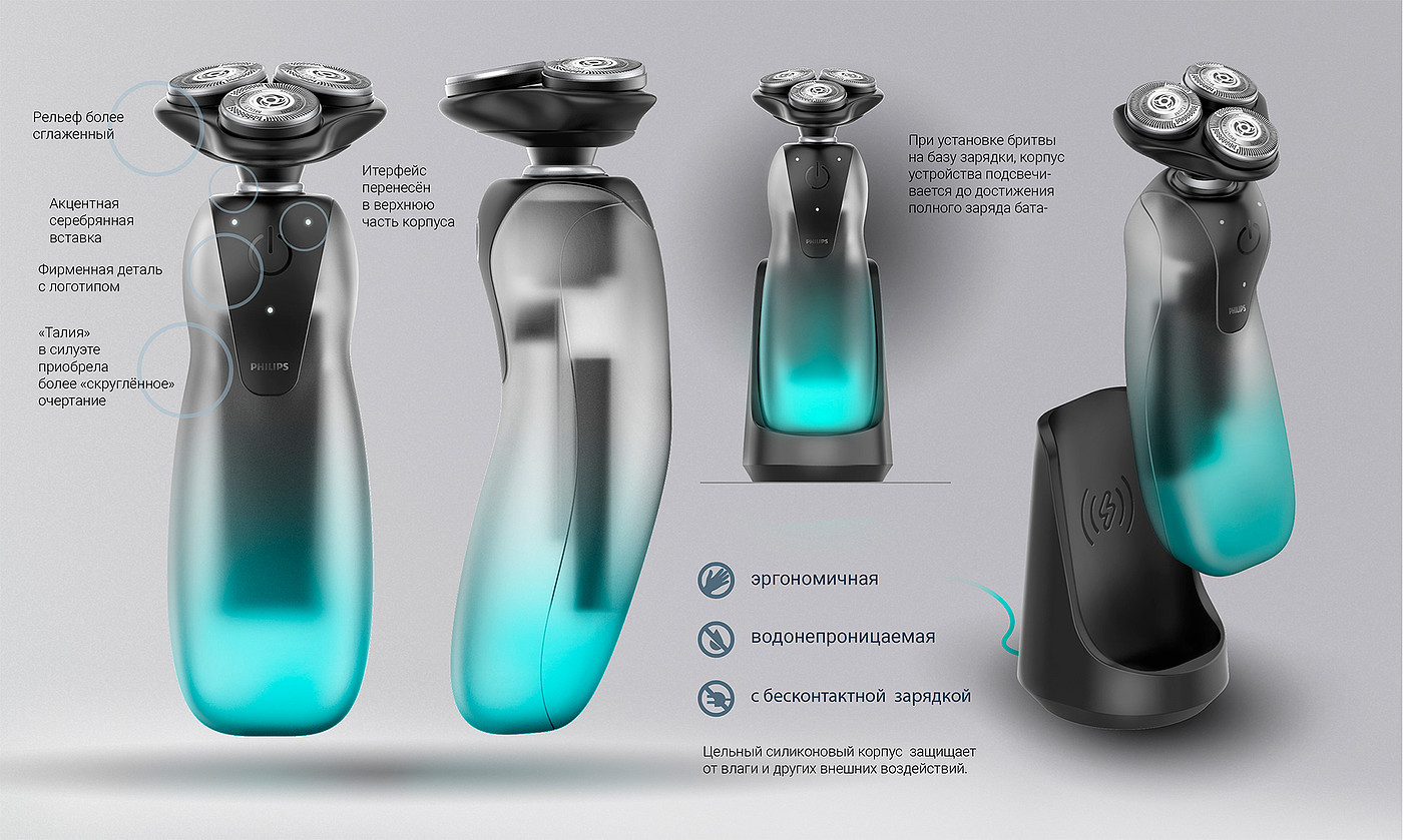 razor，Philips，concept，