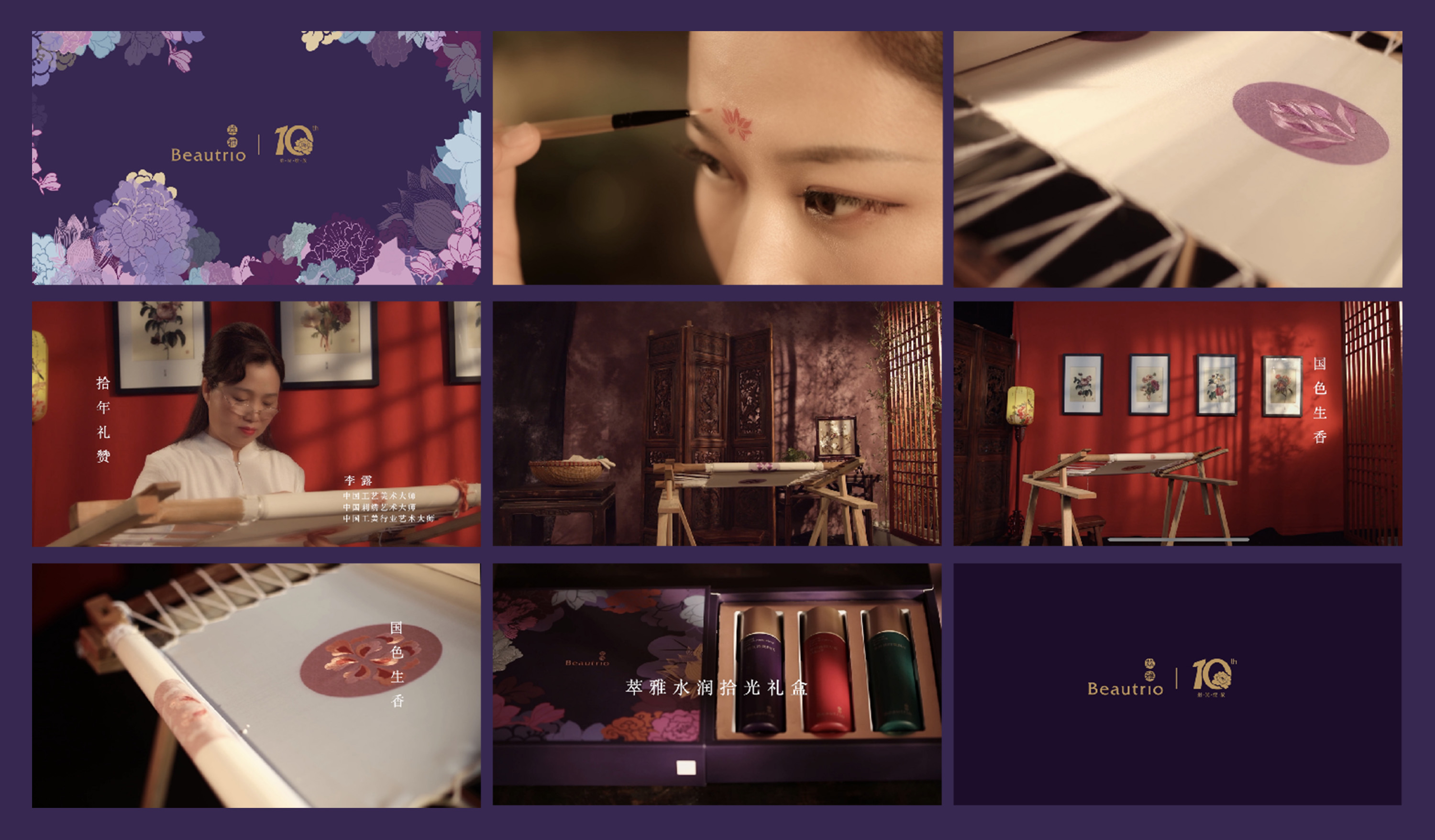 Beauty makeup，Embroidery，Chinese style，National tide，Intangible cultural heritage，Shangshan industrial design，packing design，If Award，