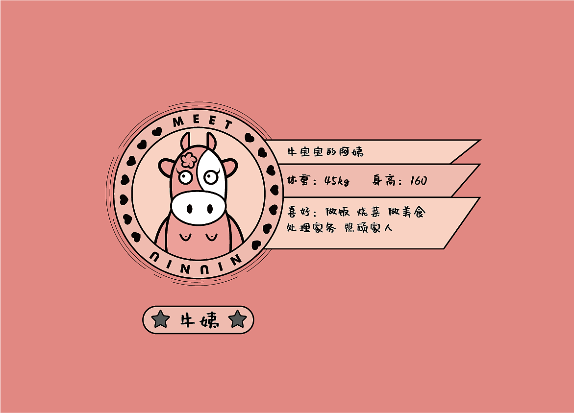 IP Design / cultural and creative design / original IP Design / cartoon，