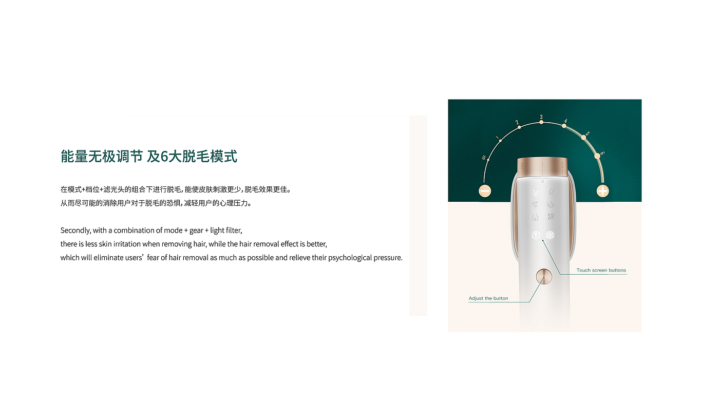 Depilatory instrument，