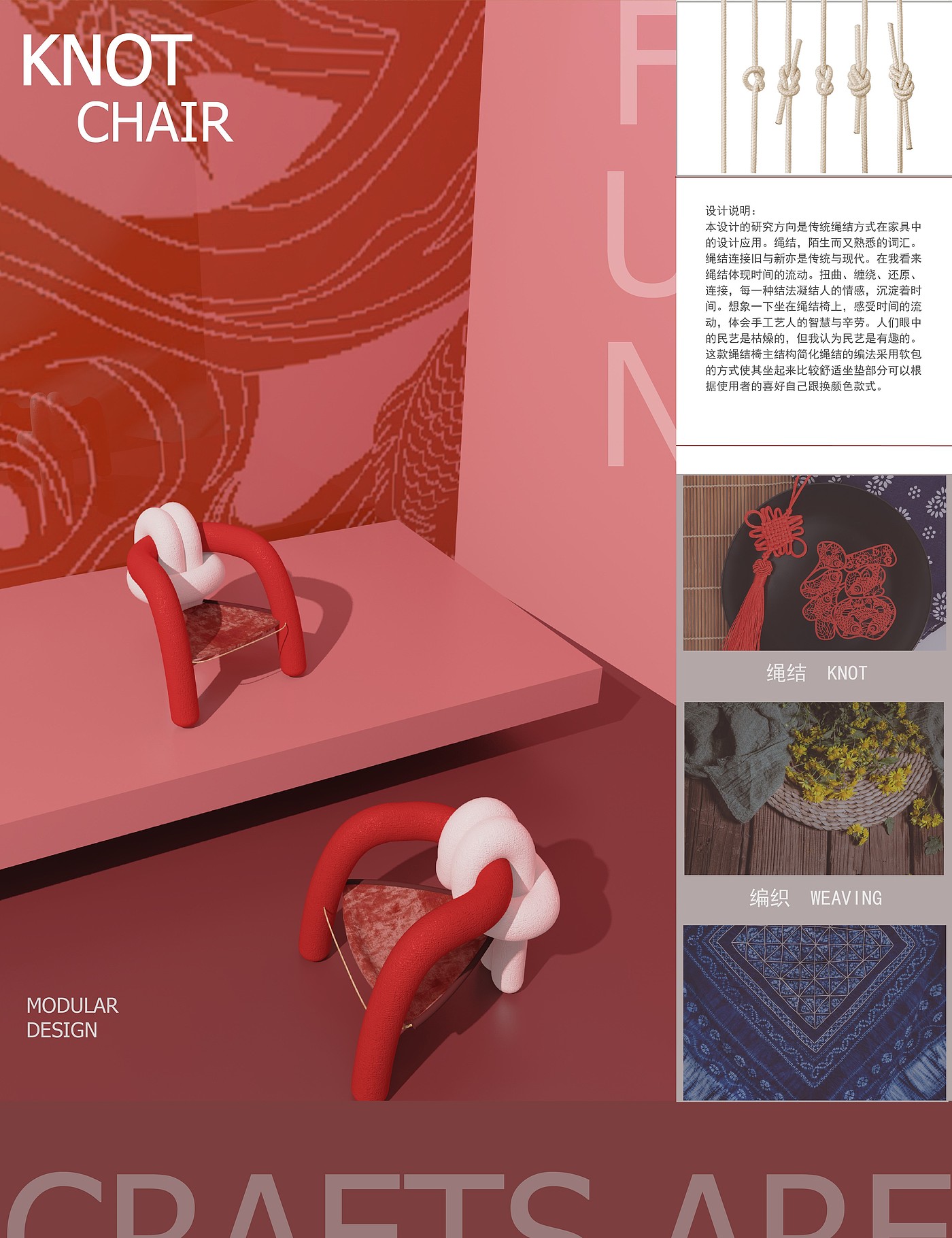 folk art，Redesign，furniture，