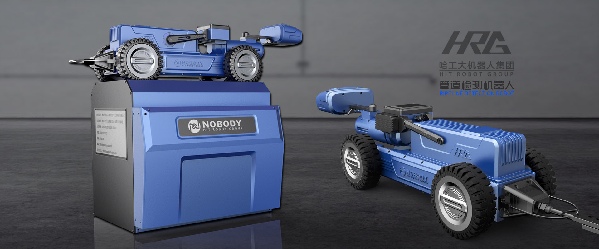 robot，industrial design，Harbin Institute of Technology，Pipeline detection，artificial intelligence，Structural design，Appearance design，product，