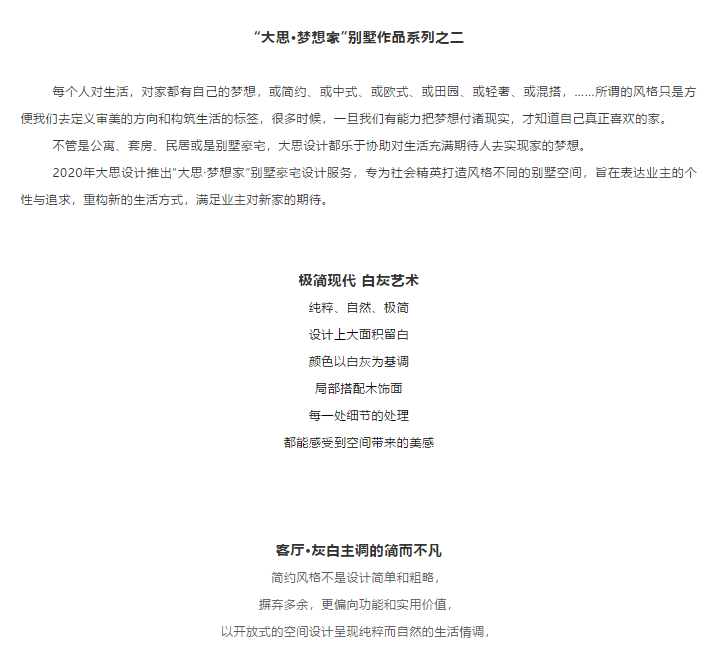 Interior design，Villa design，Building interior，Minimalist，Big thinking design，