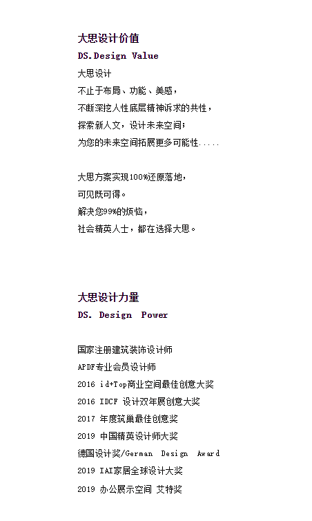 室内设计，别墅设计，建筑室内，极简，大思设计，