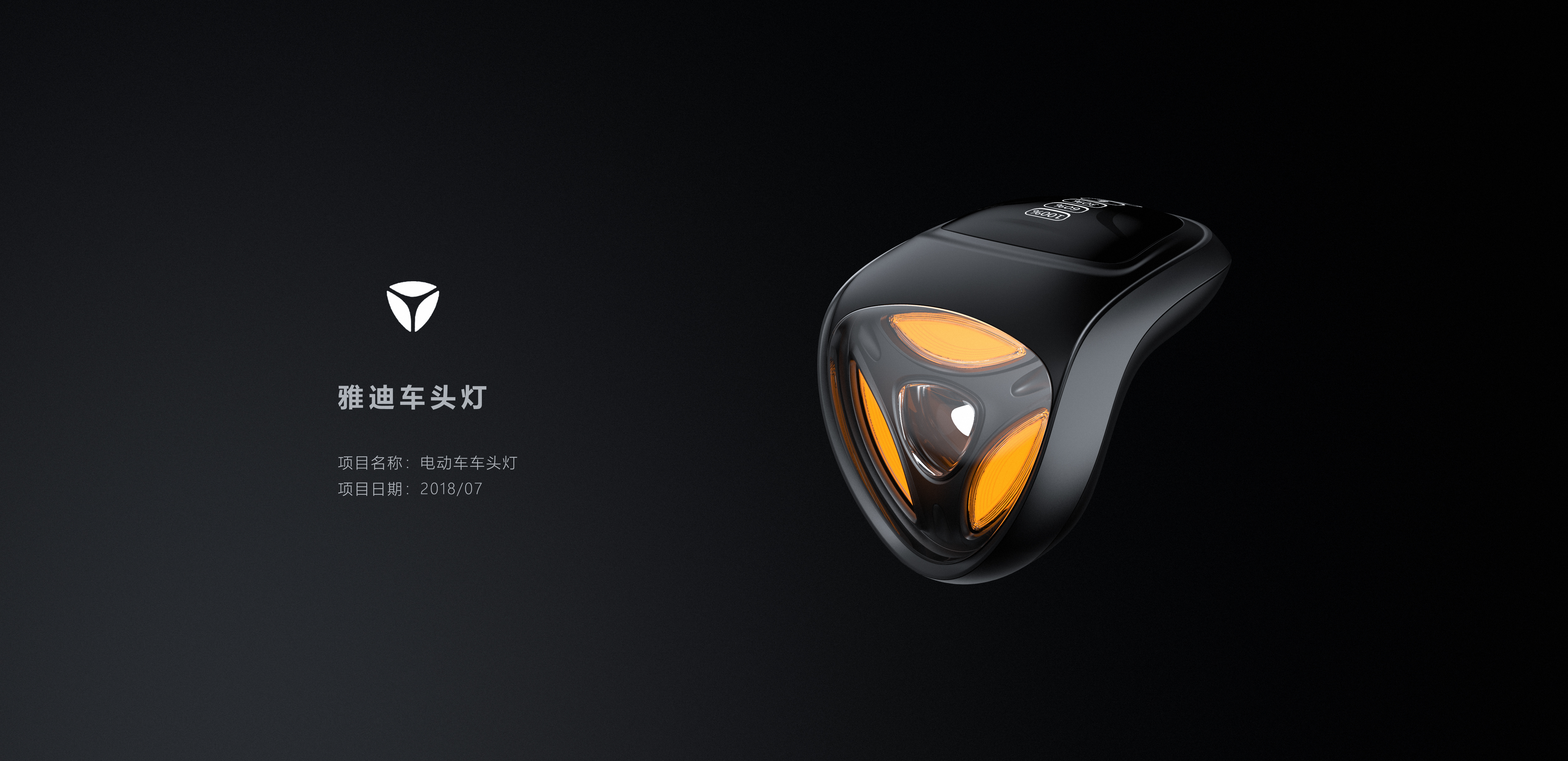 automative lighting，Electric vehicle lamp，vehicle，Sense of science and technology，