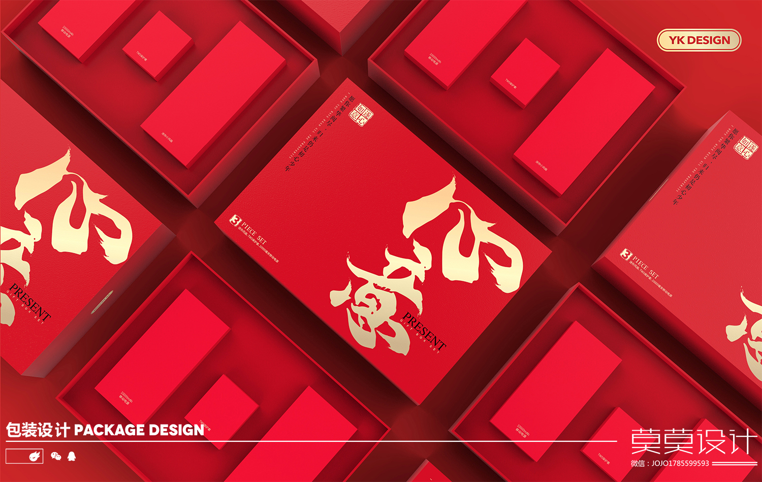 Xinyi gift box set-3c digital product packaging，