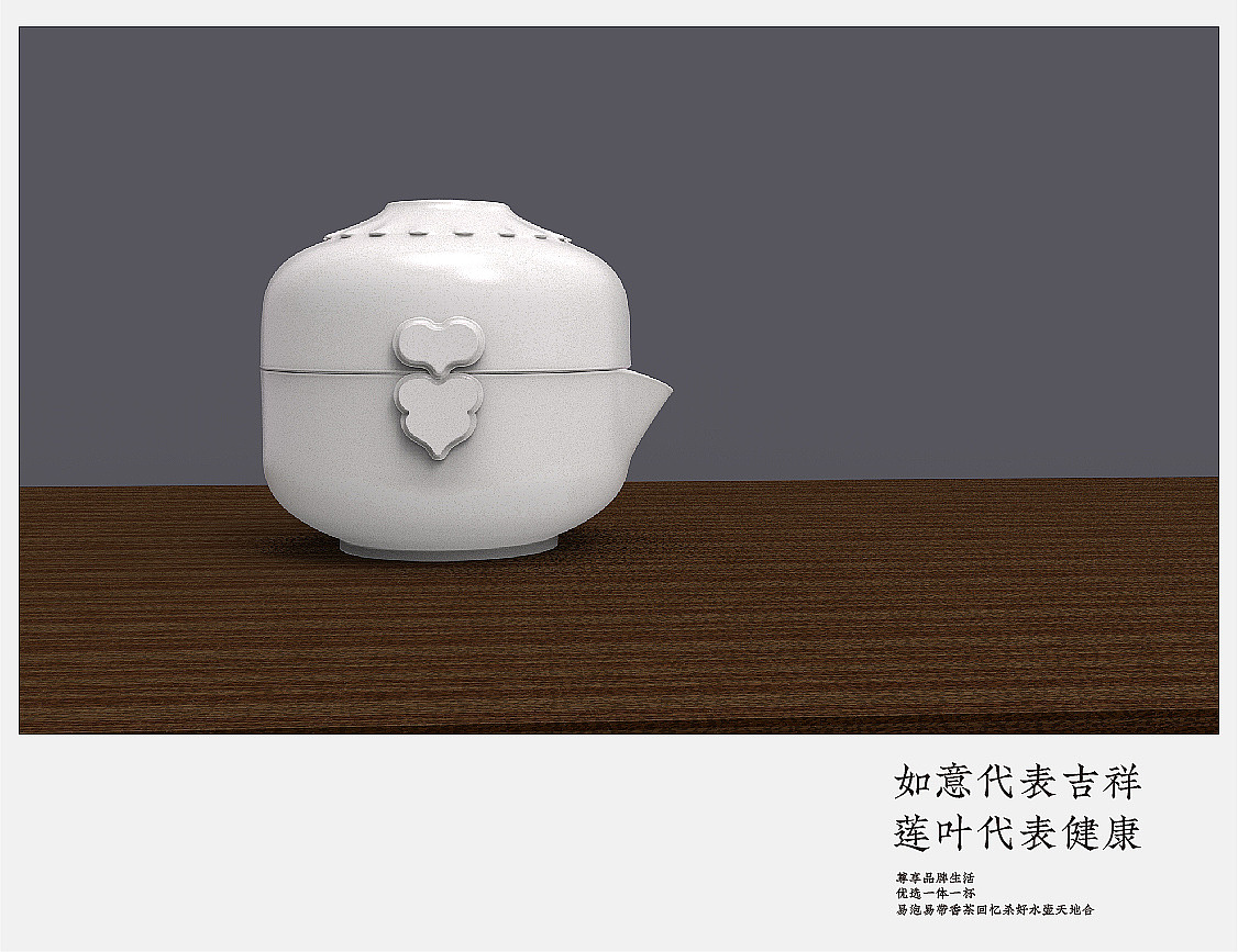 Teapot / industrial design / product design / ceramic design / home，