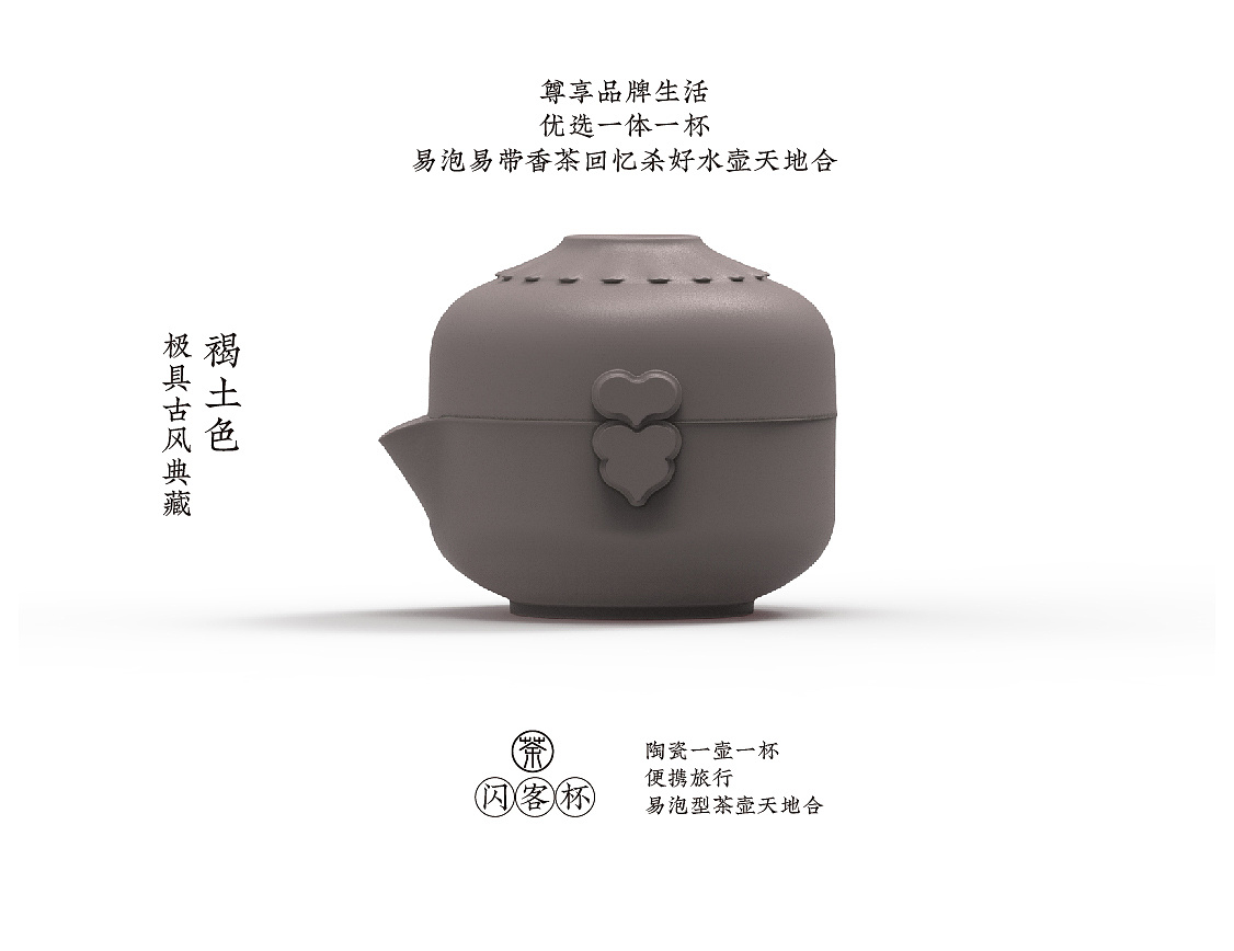 Teapot / industrial design / product design / ceramic design / home，