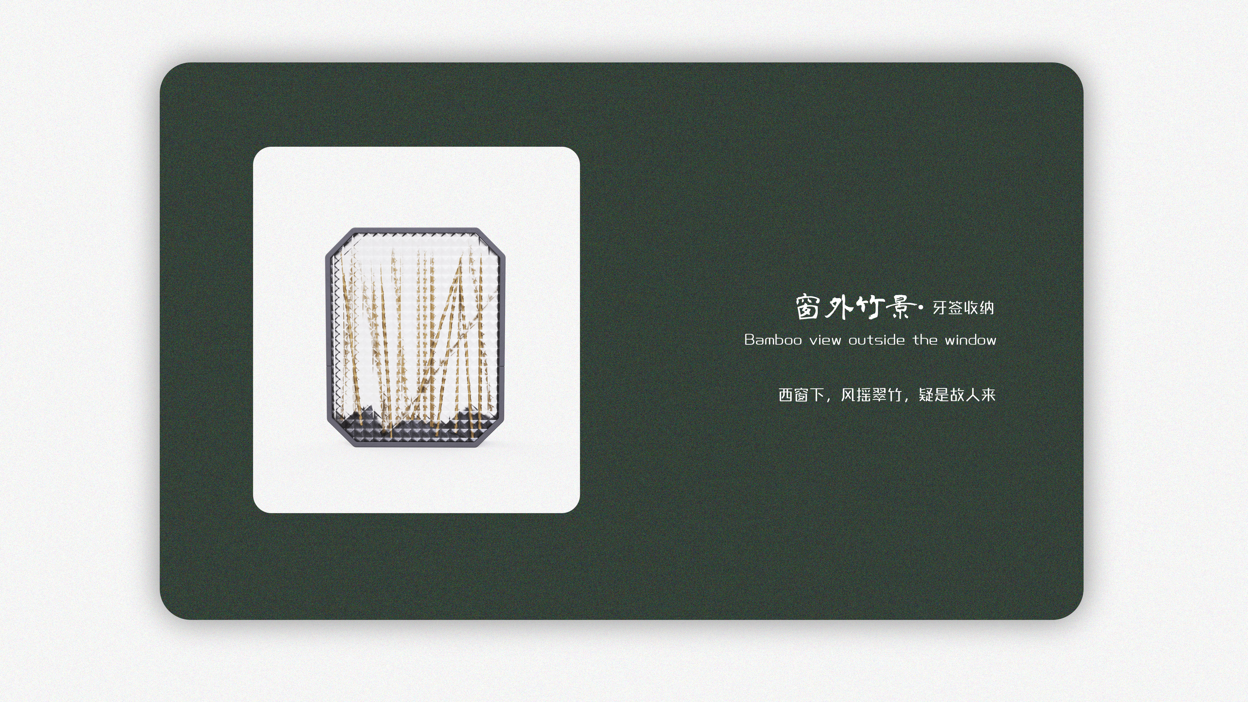 try to deceive by covering up one 's real purpose，Toothpick storage，