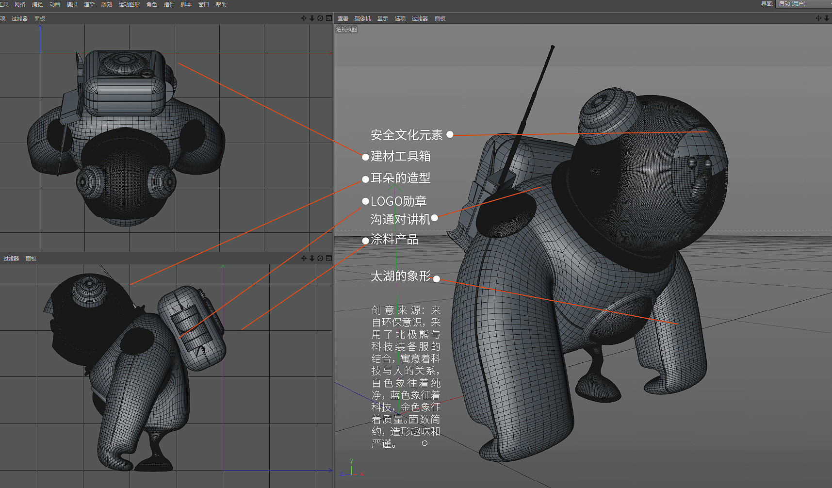 IP Design / cartoon image design / mascot design / cultural creation，