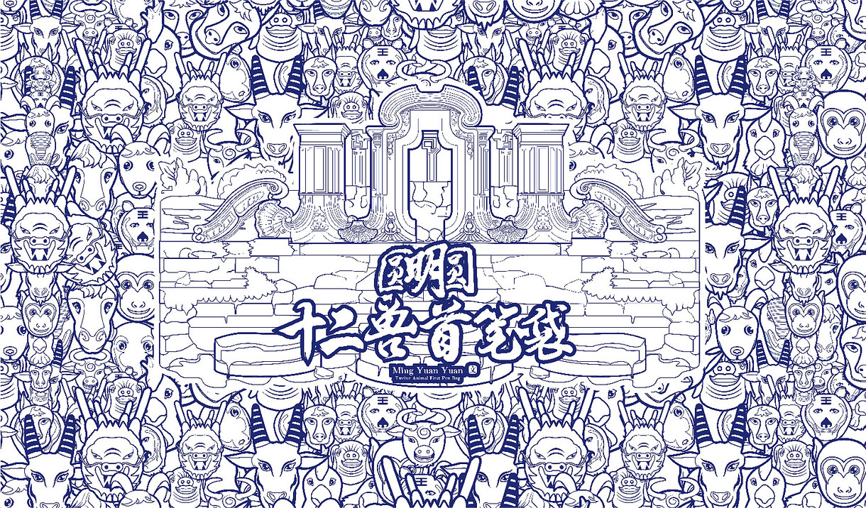 Cultural and creative supplies design ｜ cultural and creative design ｜ stationery design ｜ for students，