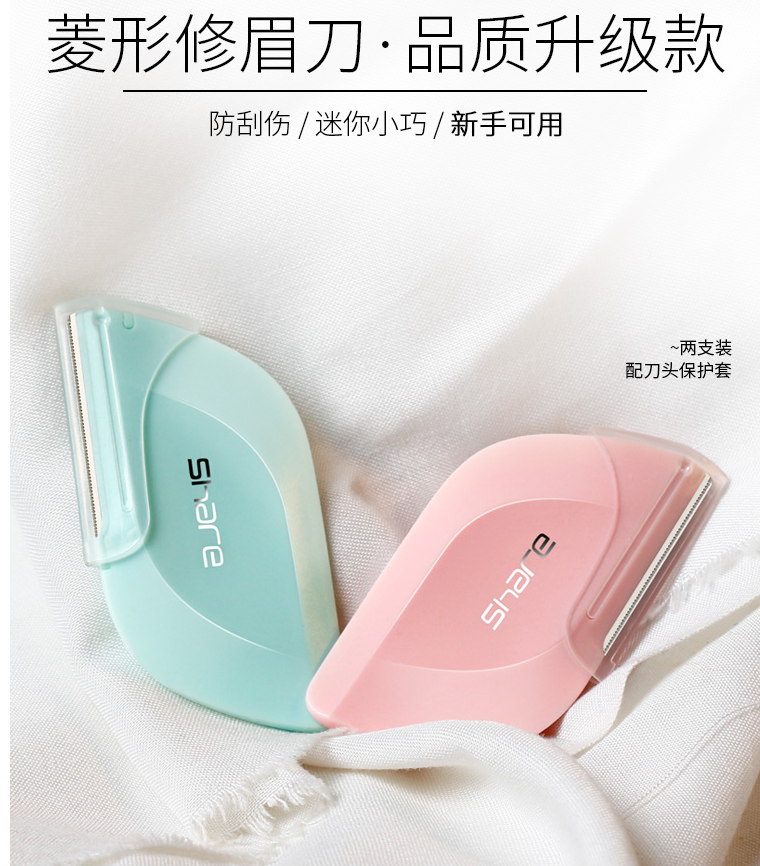 Mini eyebrow trimming knife，