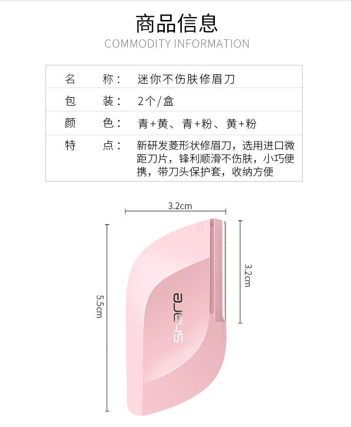 Mini eyebrow trimming knife，