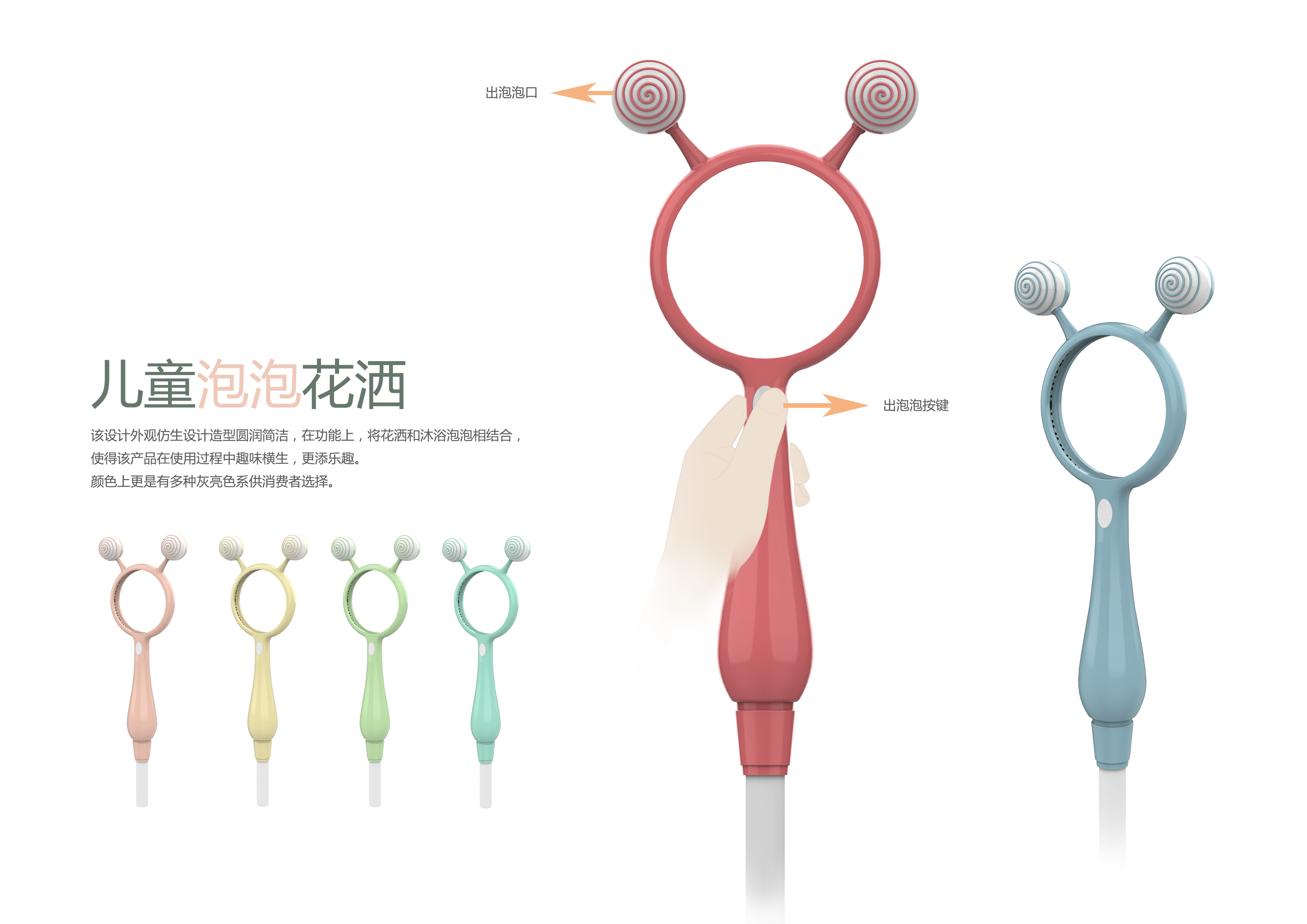 children，Shower，Shower Room，bionics，