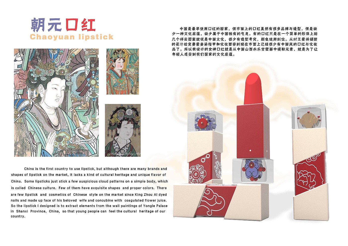 Cultural and creative products，Lipstick，Youngle Daoist Temple，original，