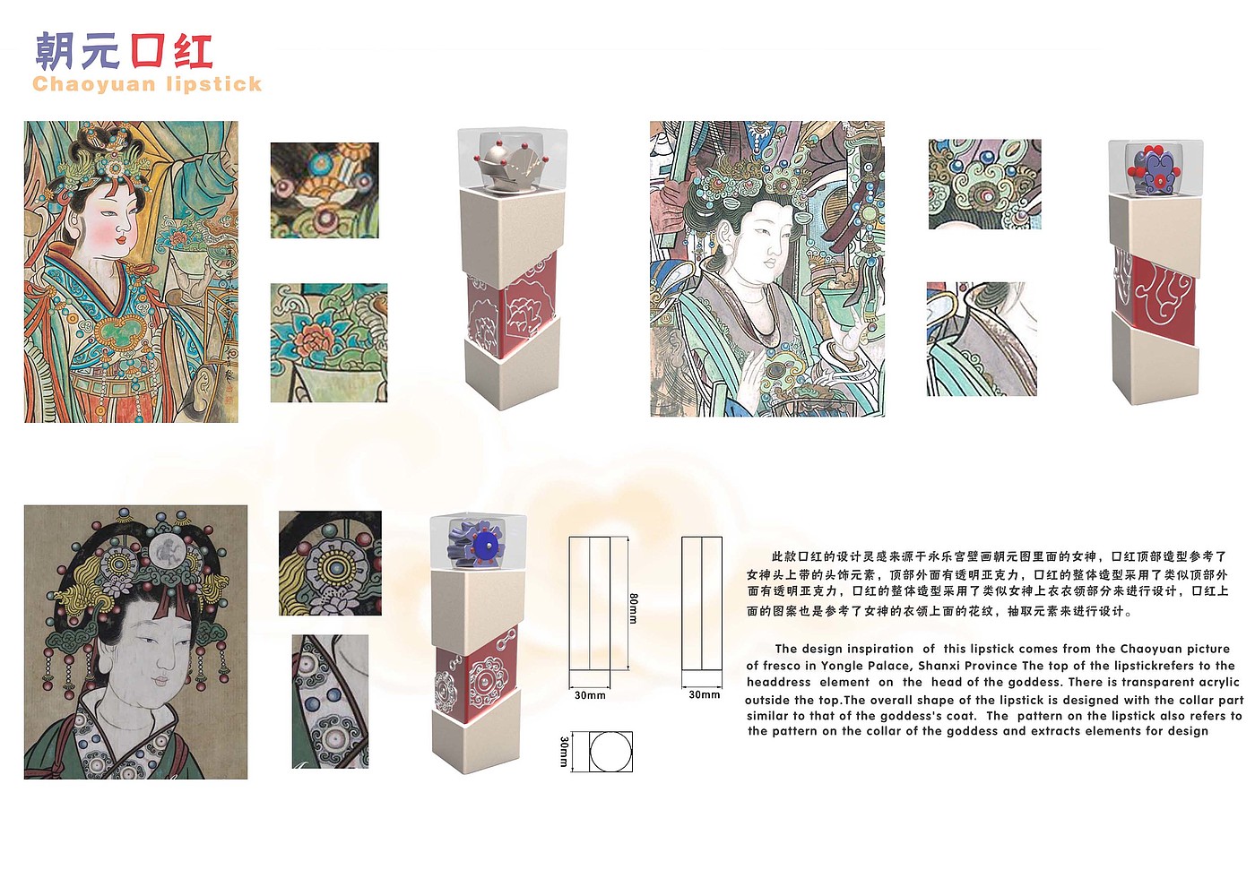 Cultural and creative products，Lipstick，Youngle Daoist Temple，original，