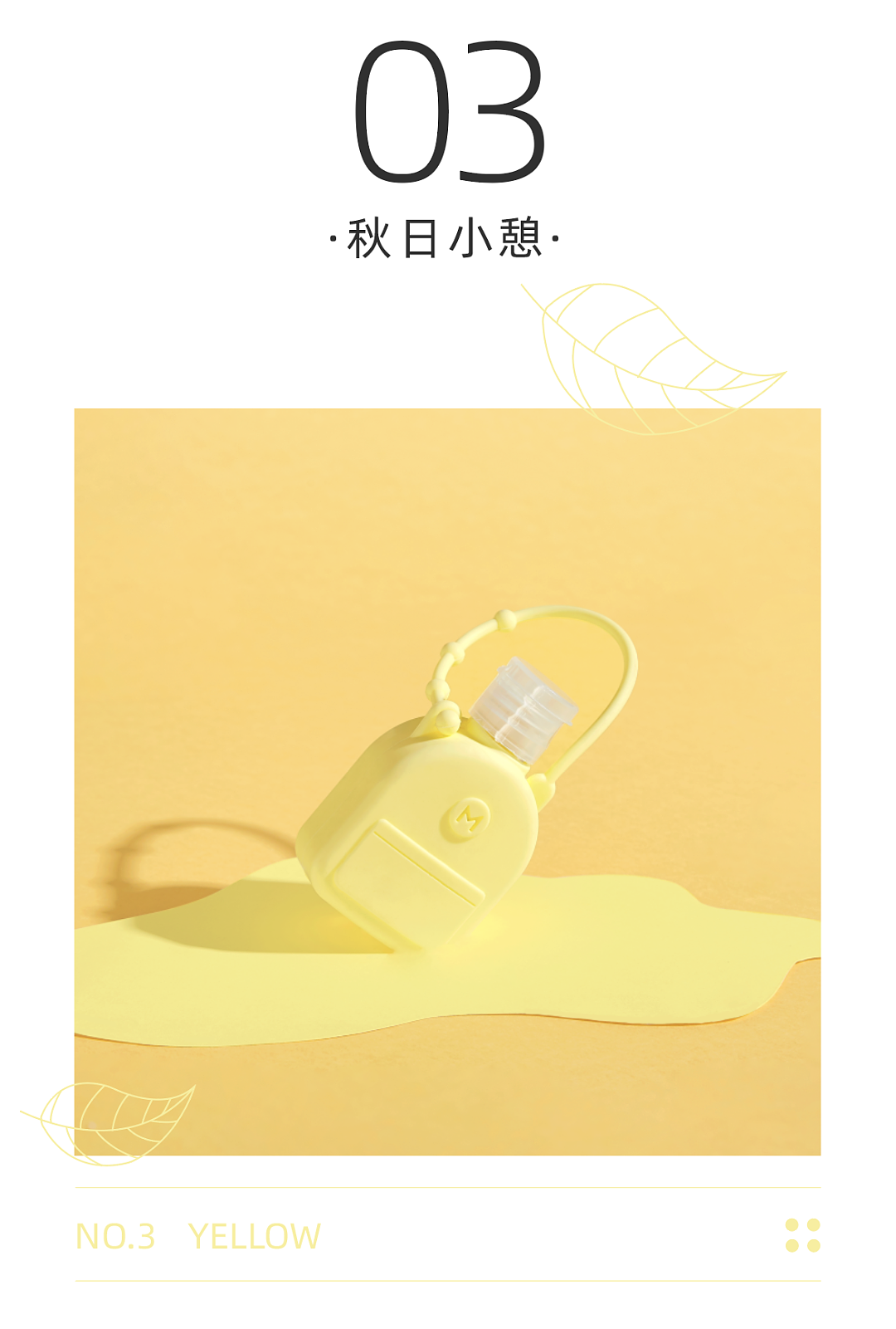 MINISO，Hand Gel ，Original design，