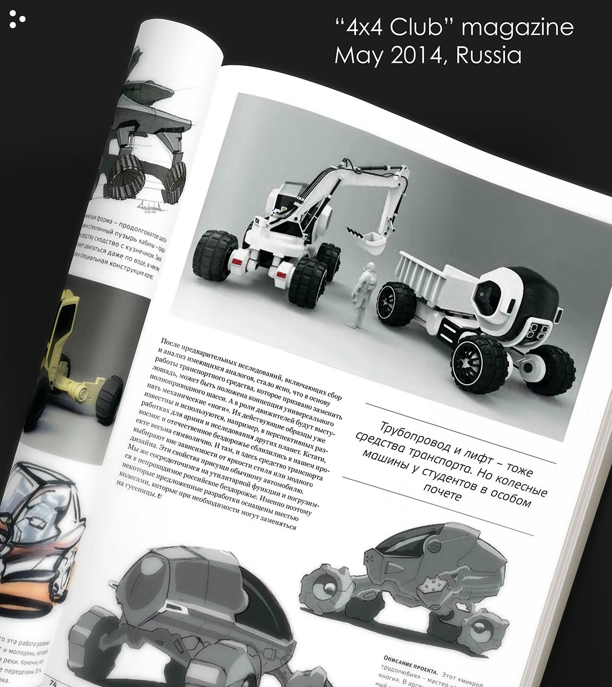 3D modeling，industrial design，Agriculture，Illustration，product design，