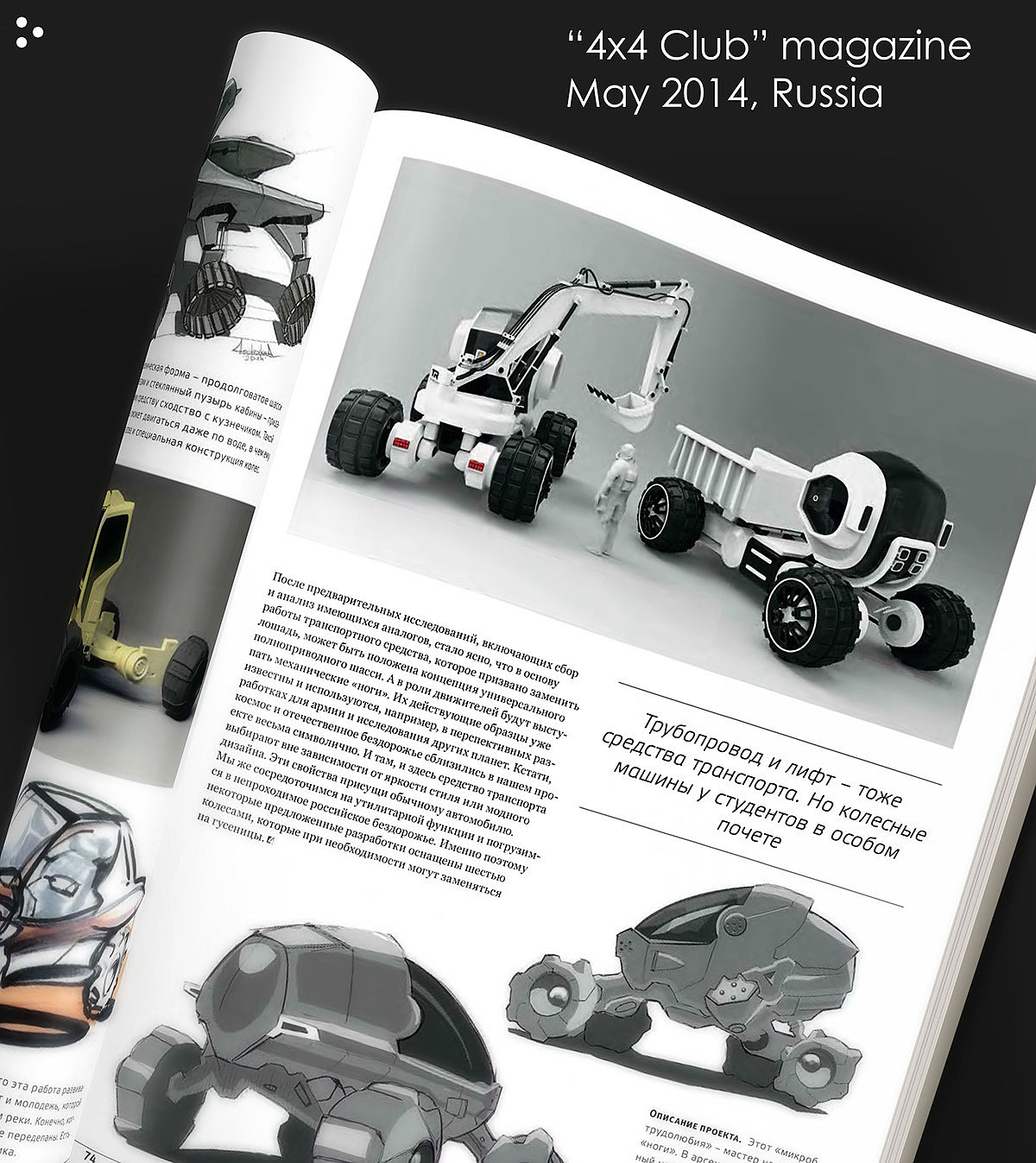 3D modeling，industrial design，Agriculture，Illustration，product design，