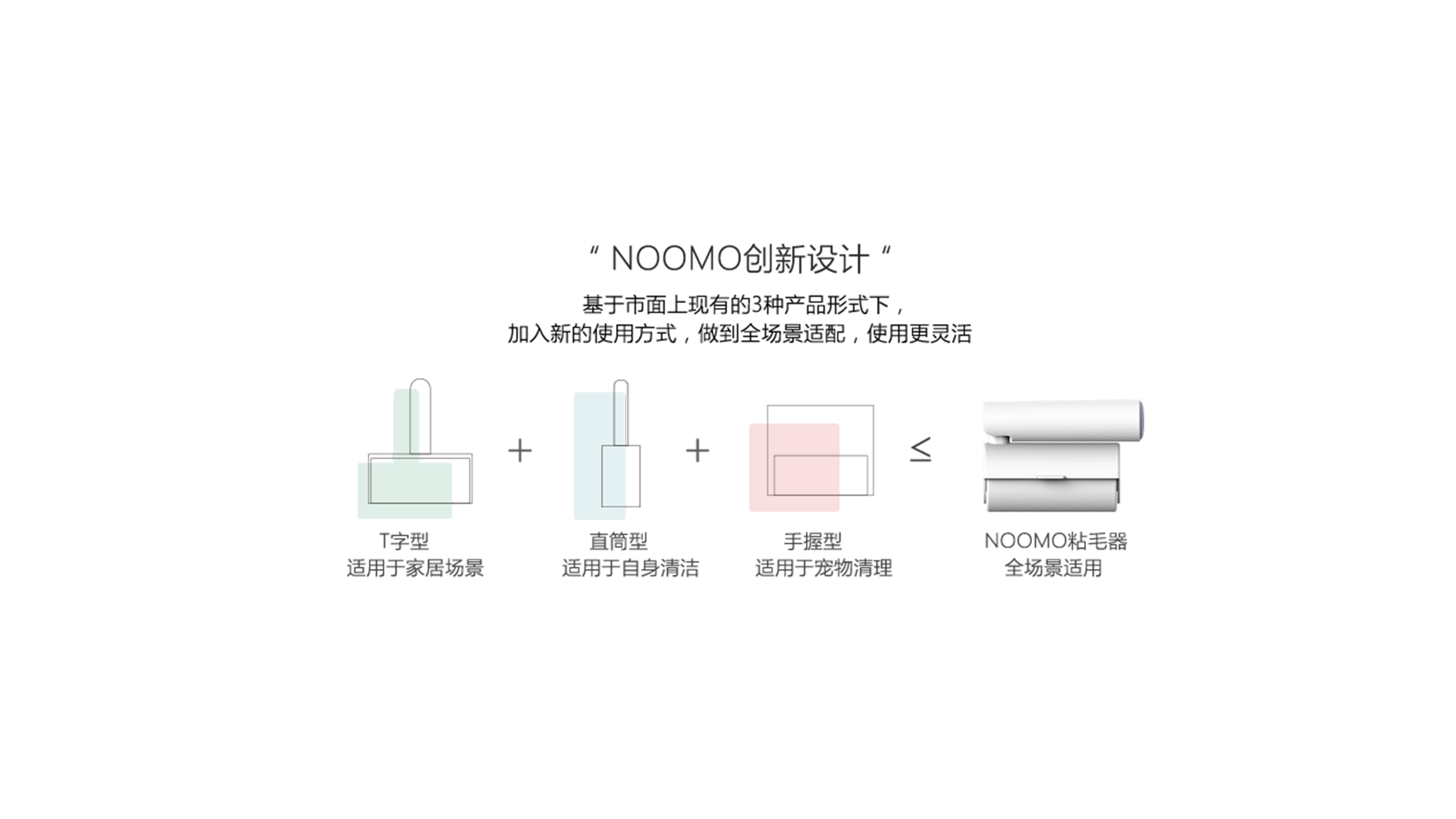 Hair sticking device，Dust removal brush，