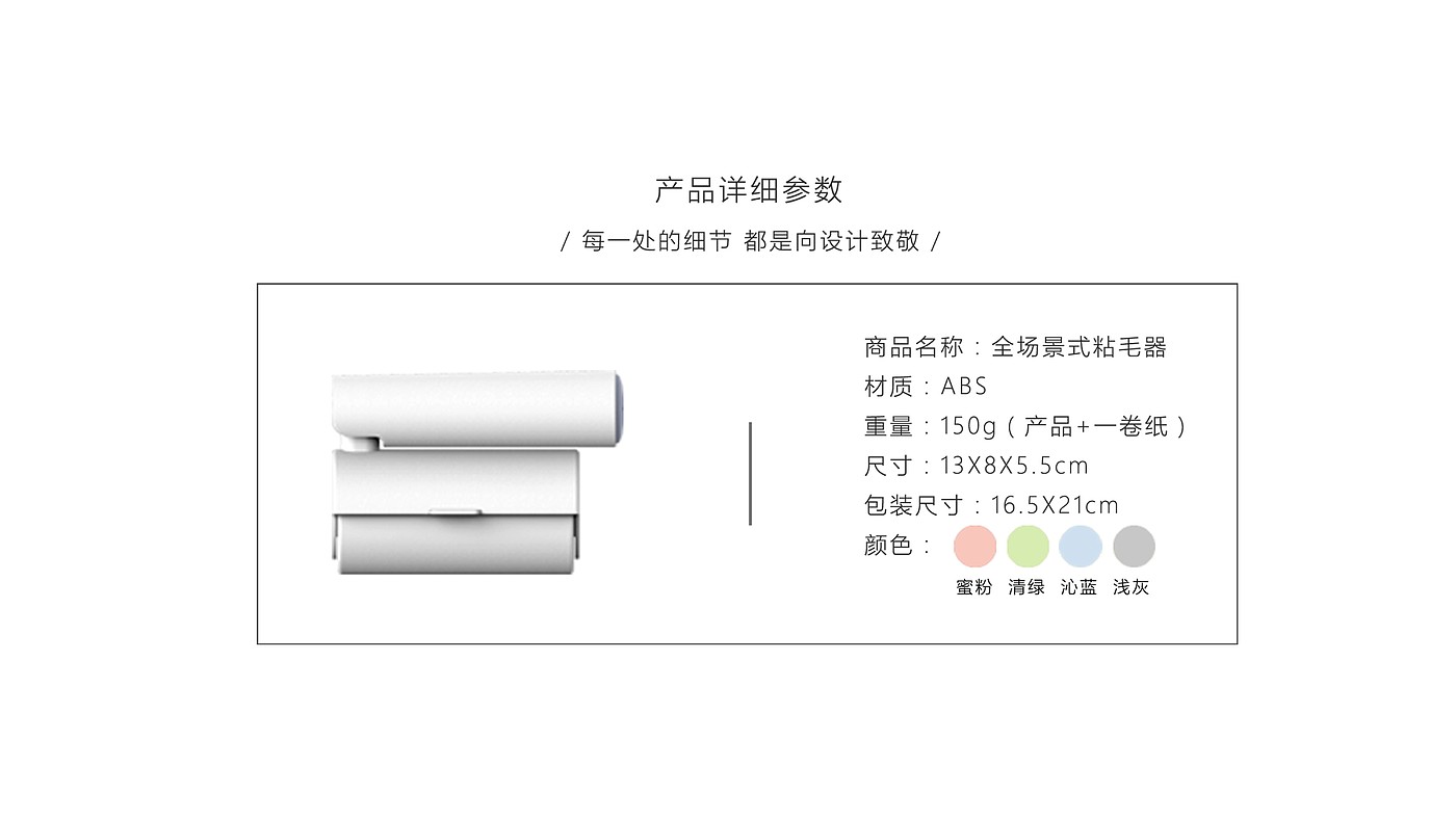 Hair sticking device，Dust removal brush，