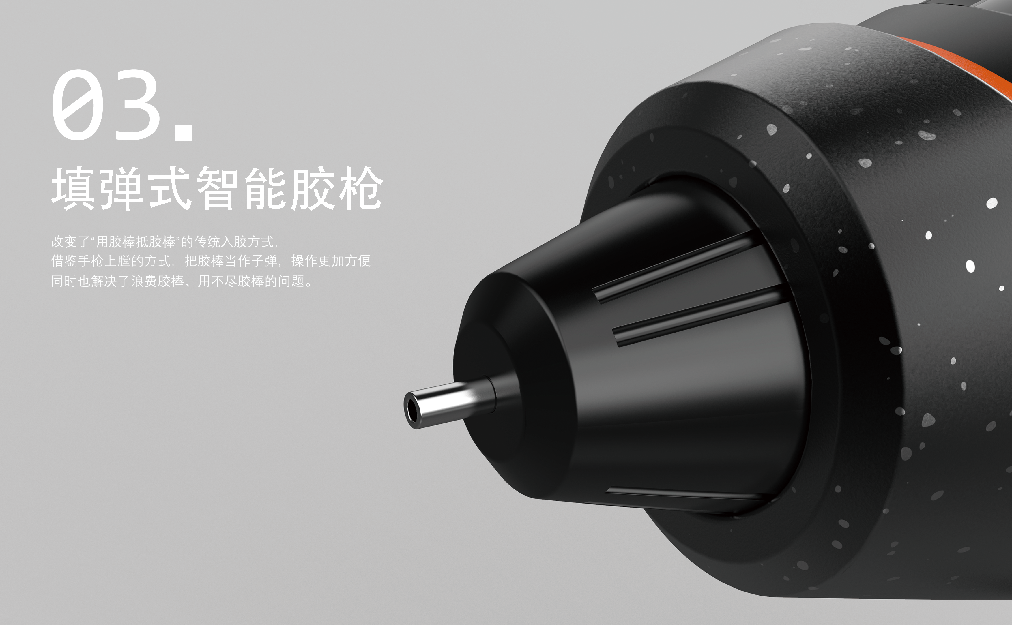 sample reels，UAV，Glue gun，timer，children，fire，rocket，environment protection，