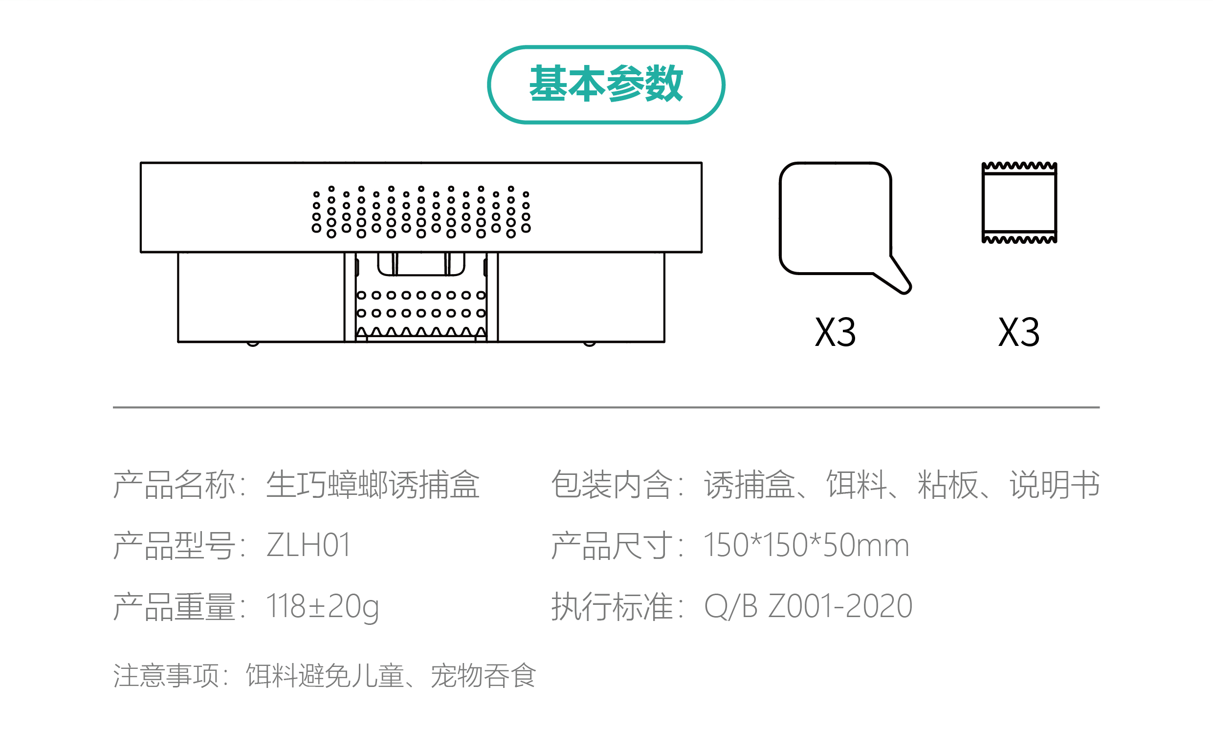 Weijiasheng，Sheng Qiao，SOOOQ，Cockroach box，