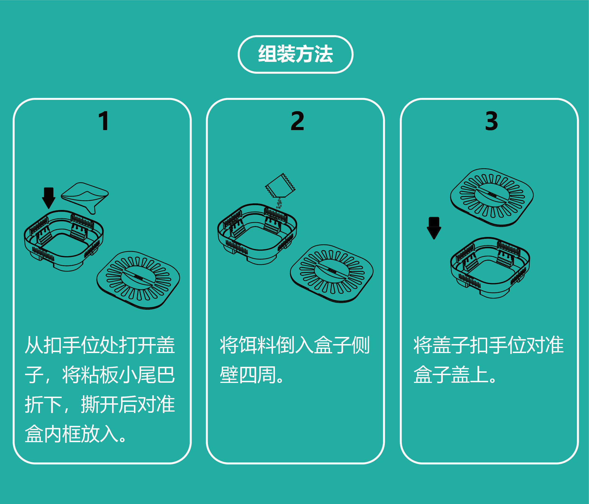 Weijiasheng，Sheng Qiao，SOOOQ，Cockroach box，