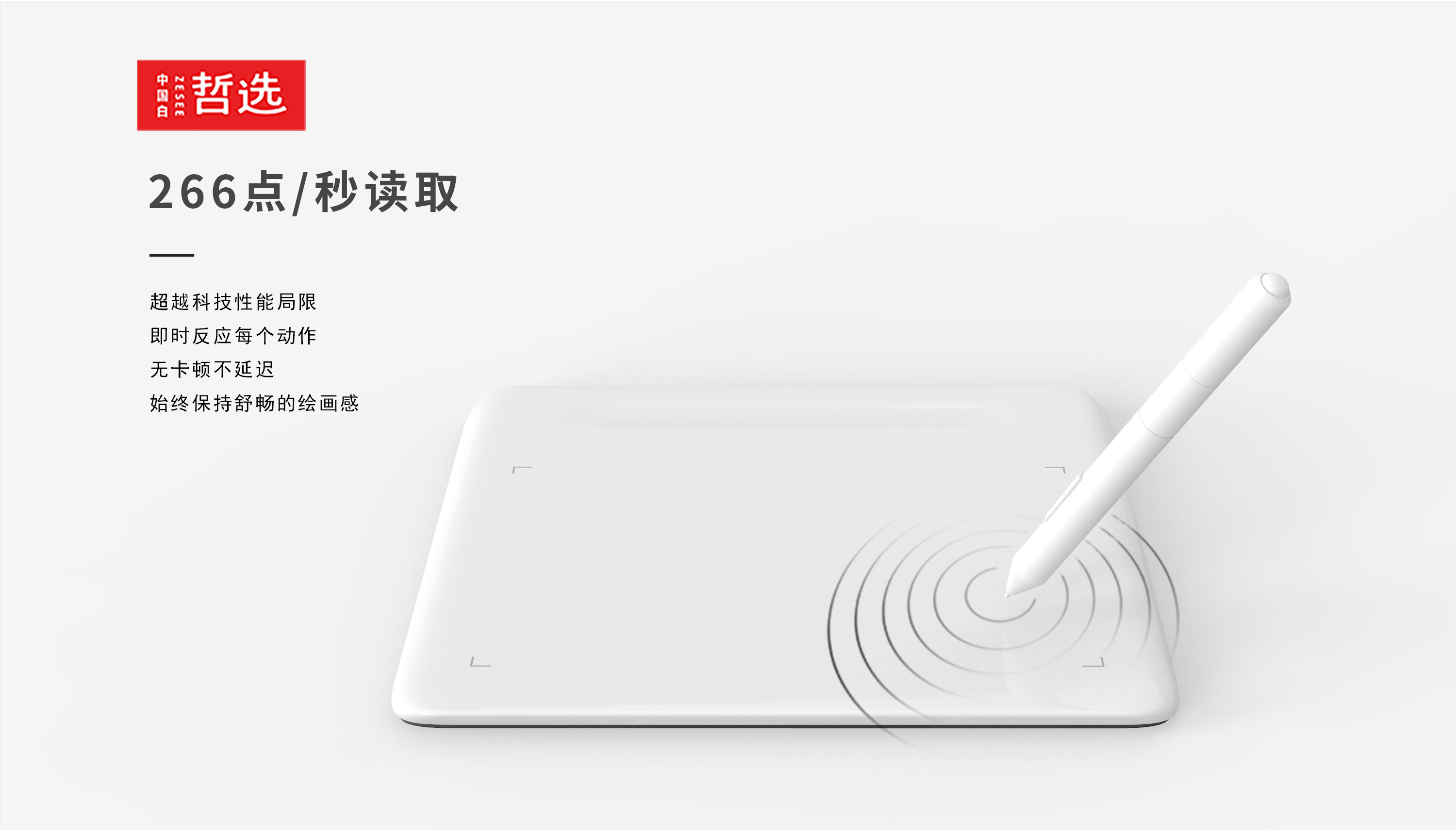 Chinese white，Zhe Xuan，ceramics，product，Design，wacom ，Simplicity，