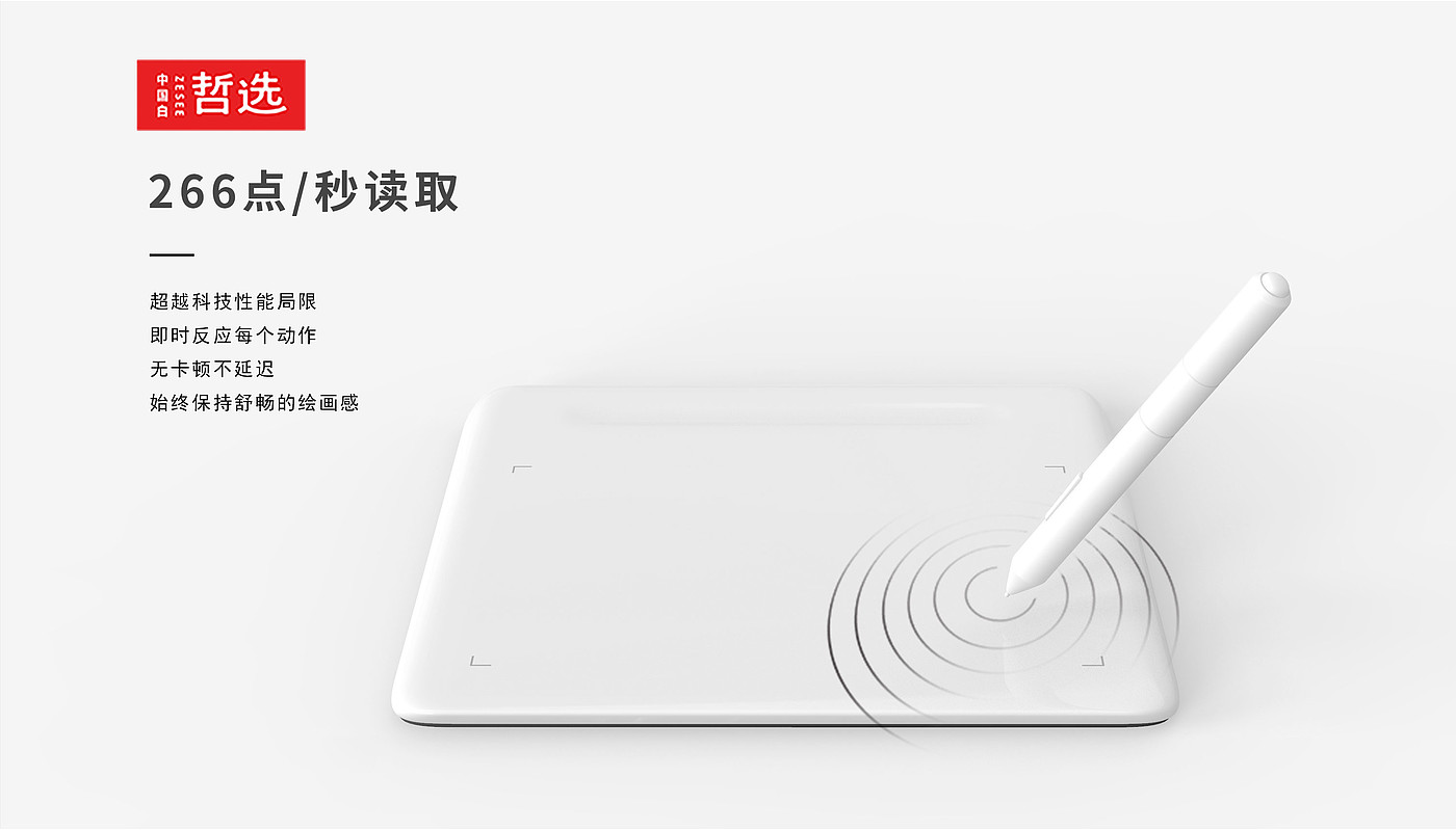 Chinese white，Zhe Xuan，ceramics，product，Design，wacom ，Simplicity，