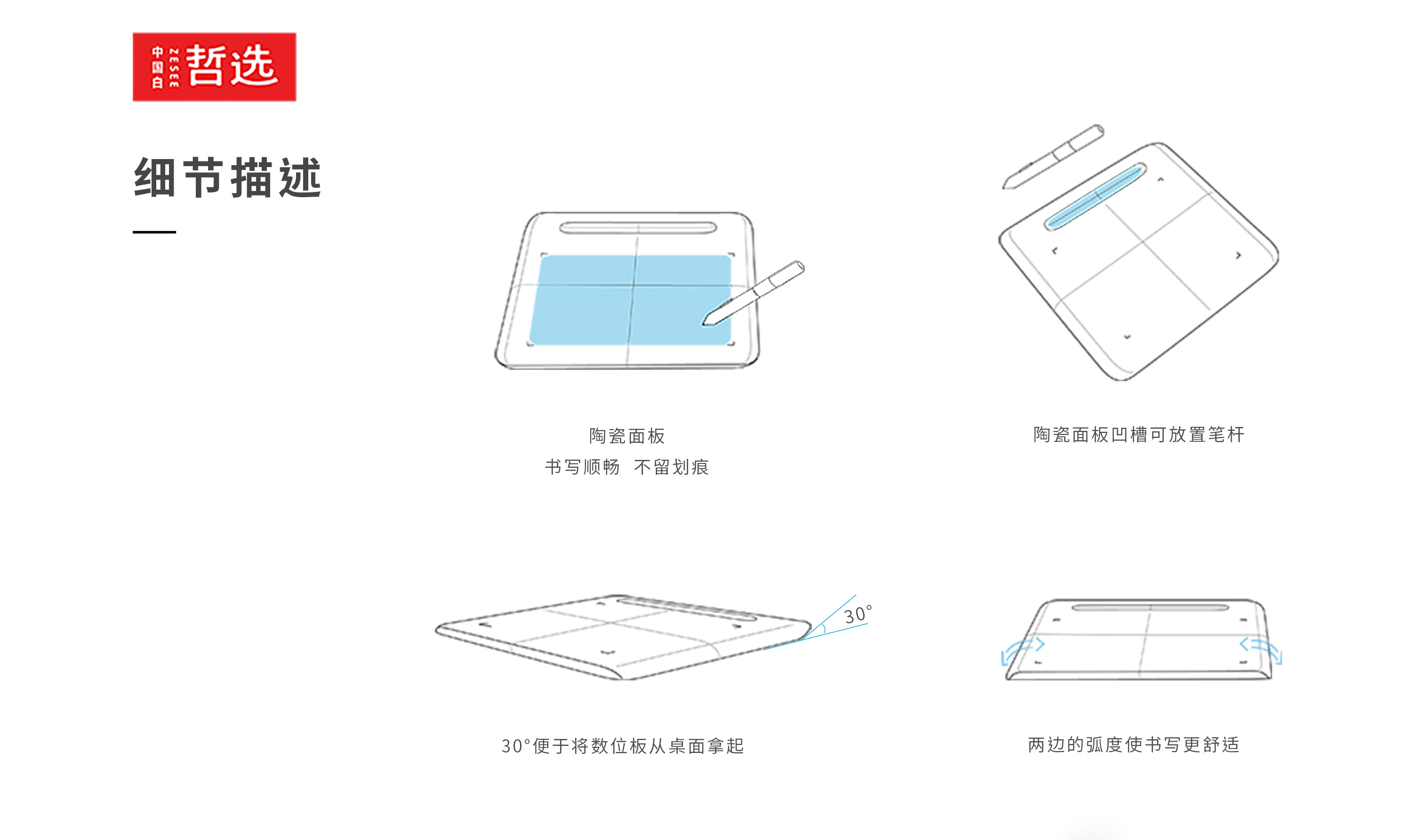 Chinese white，Zhe Xuan，ceramics，product，Design，wacom ，Simplicity，