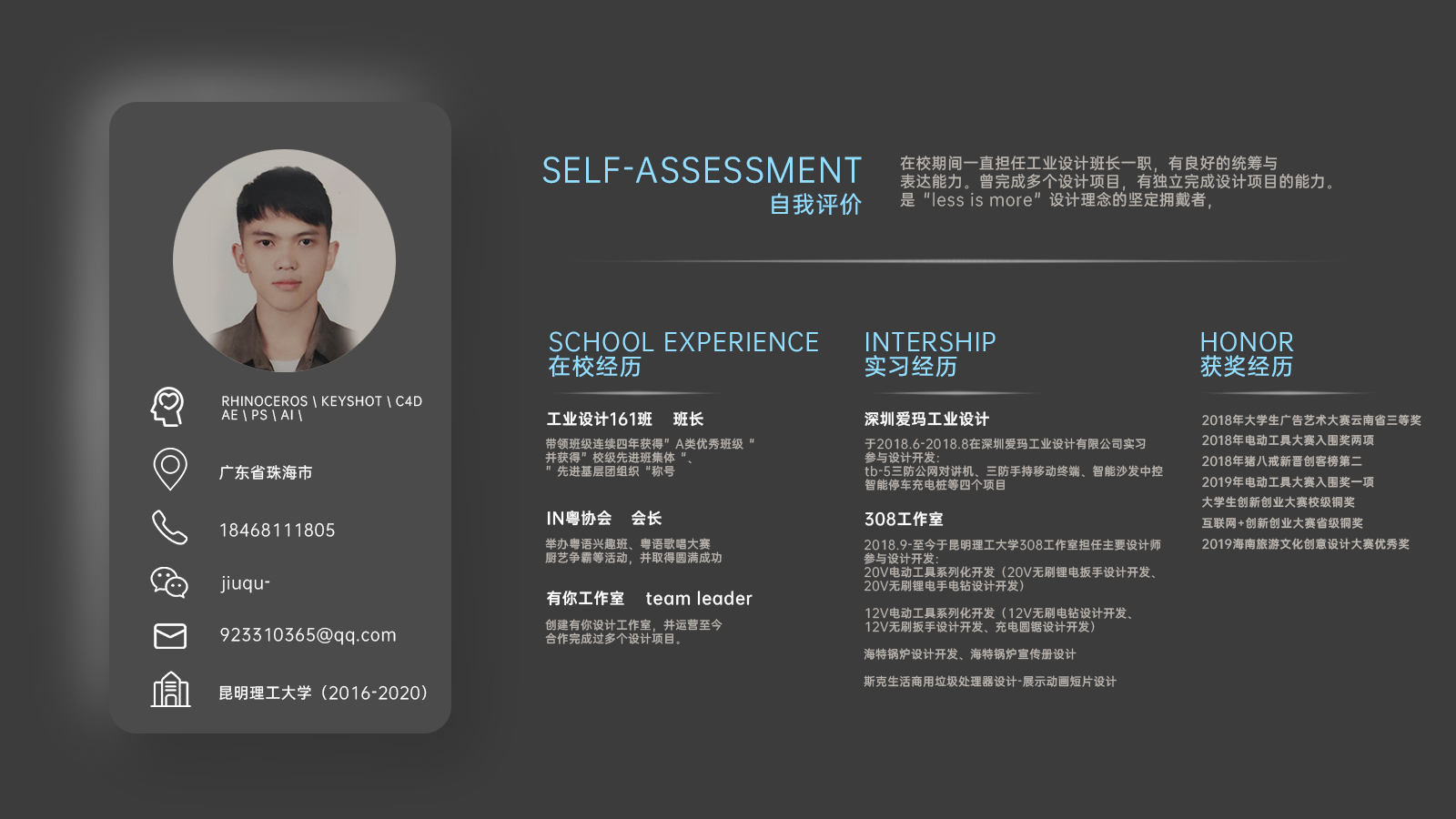 industrial design，