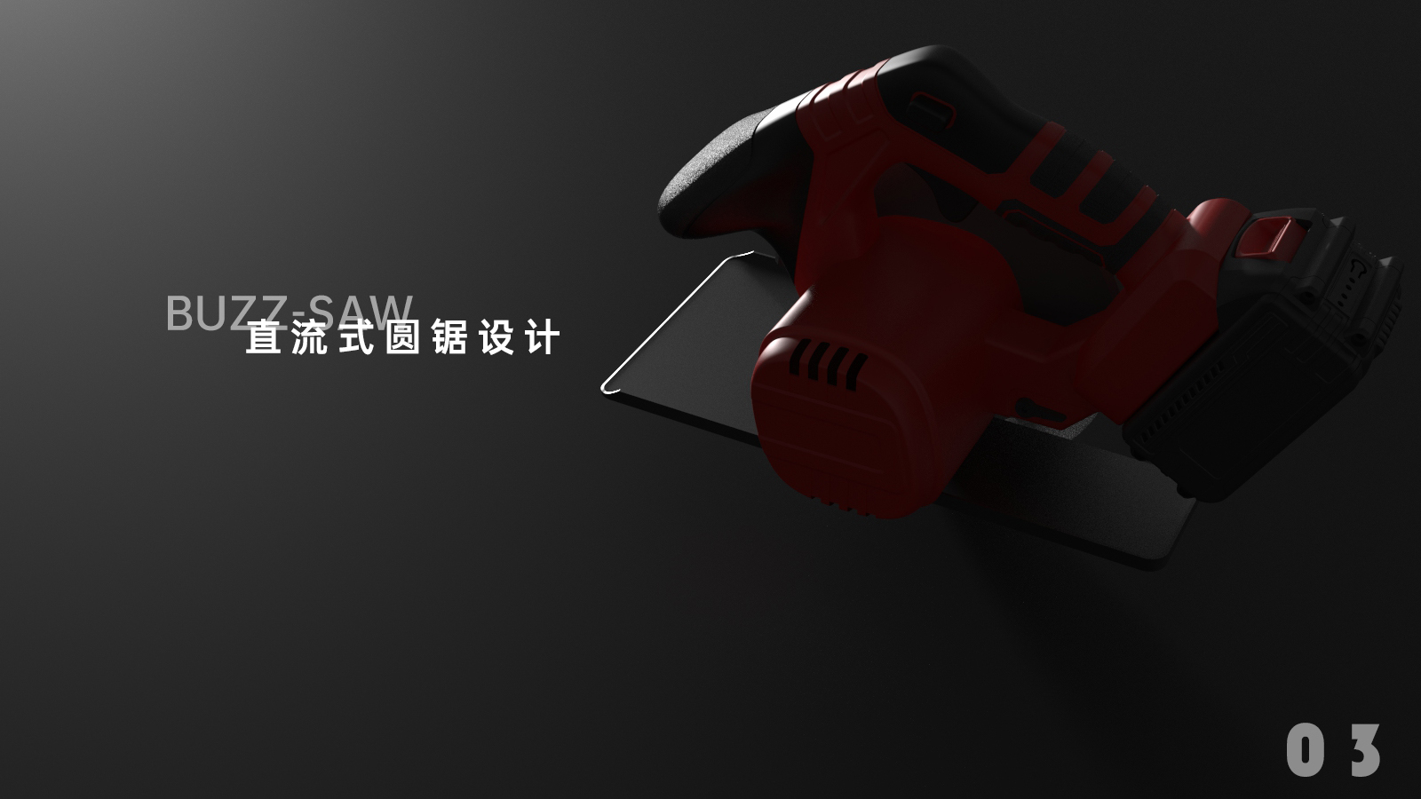 industrial design，