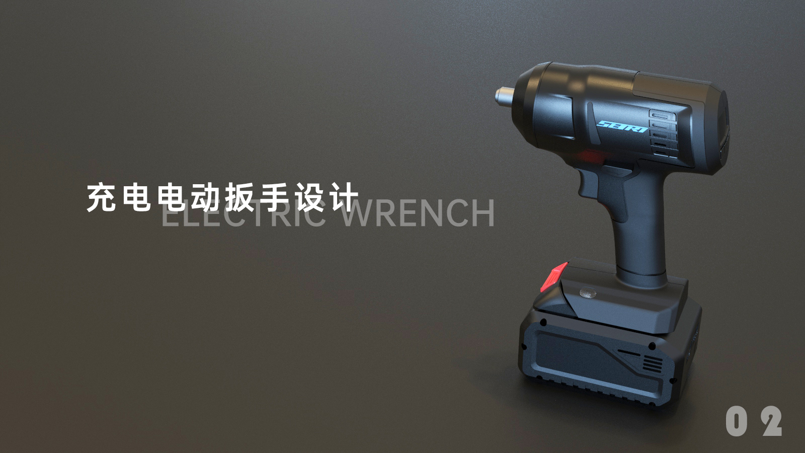 industrial design，