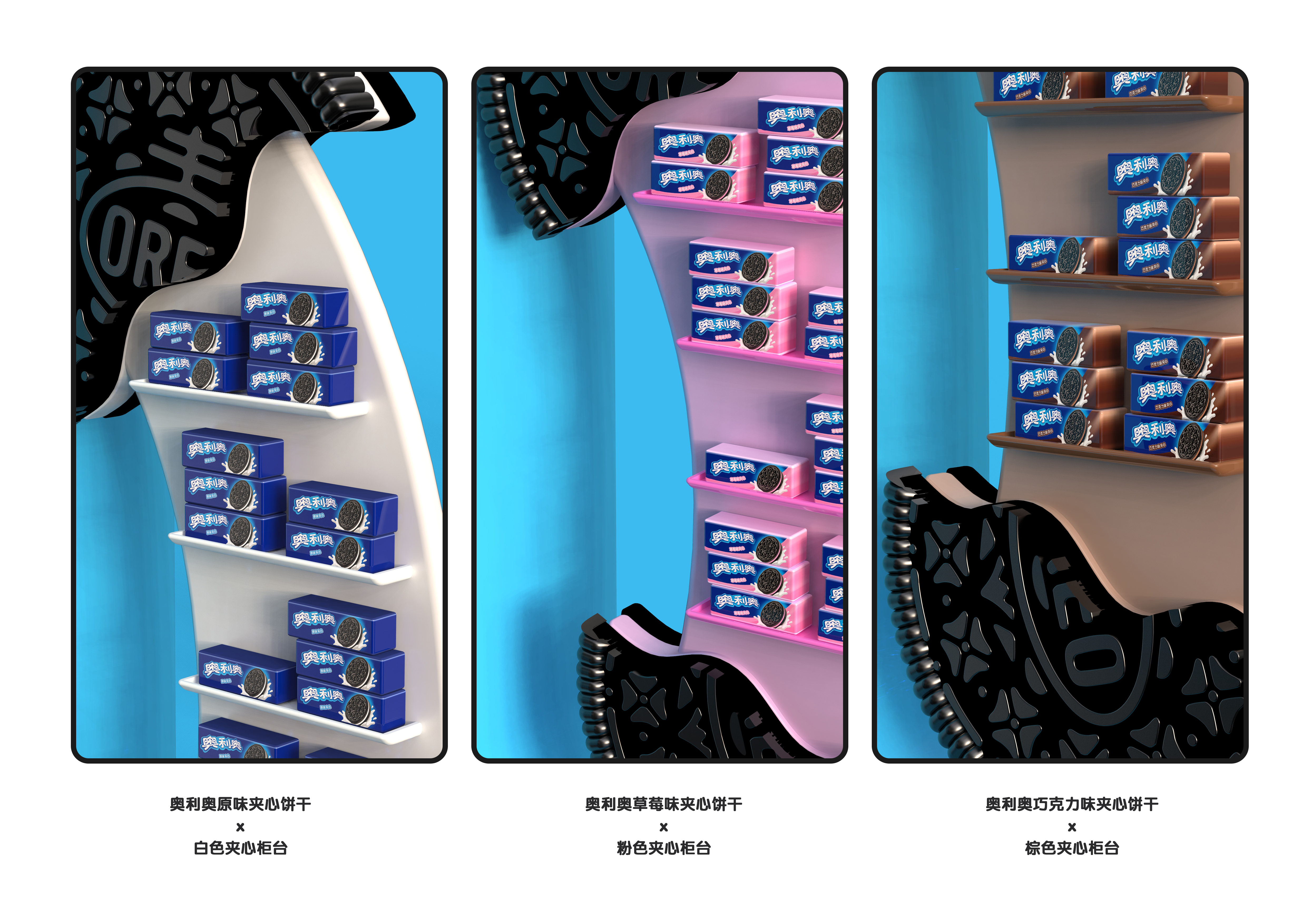Oreo，Display design，