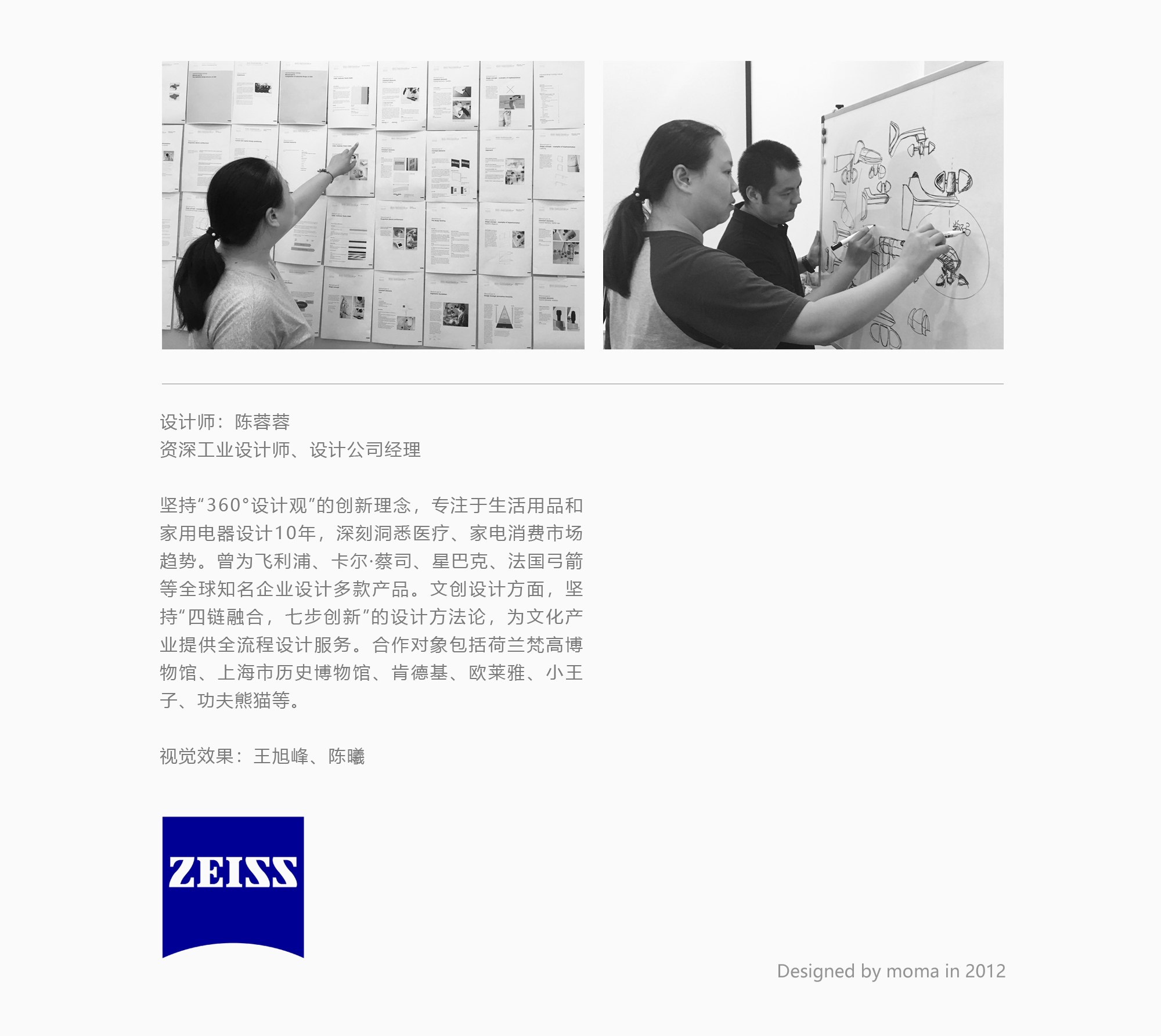 product design，industrial design，Precision instrument，Carl Zeiss，rocker arm，Operating microscope，medical apparatus and instruments，