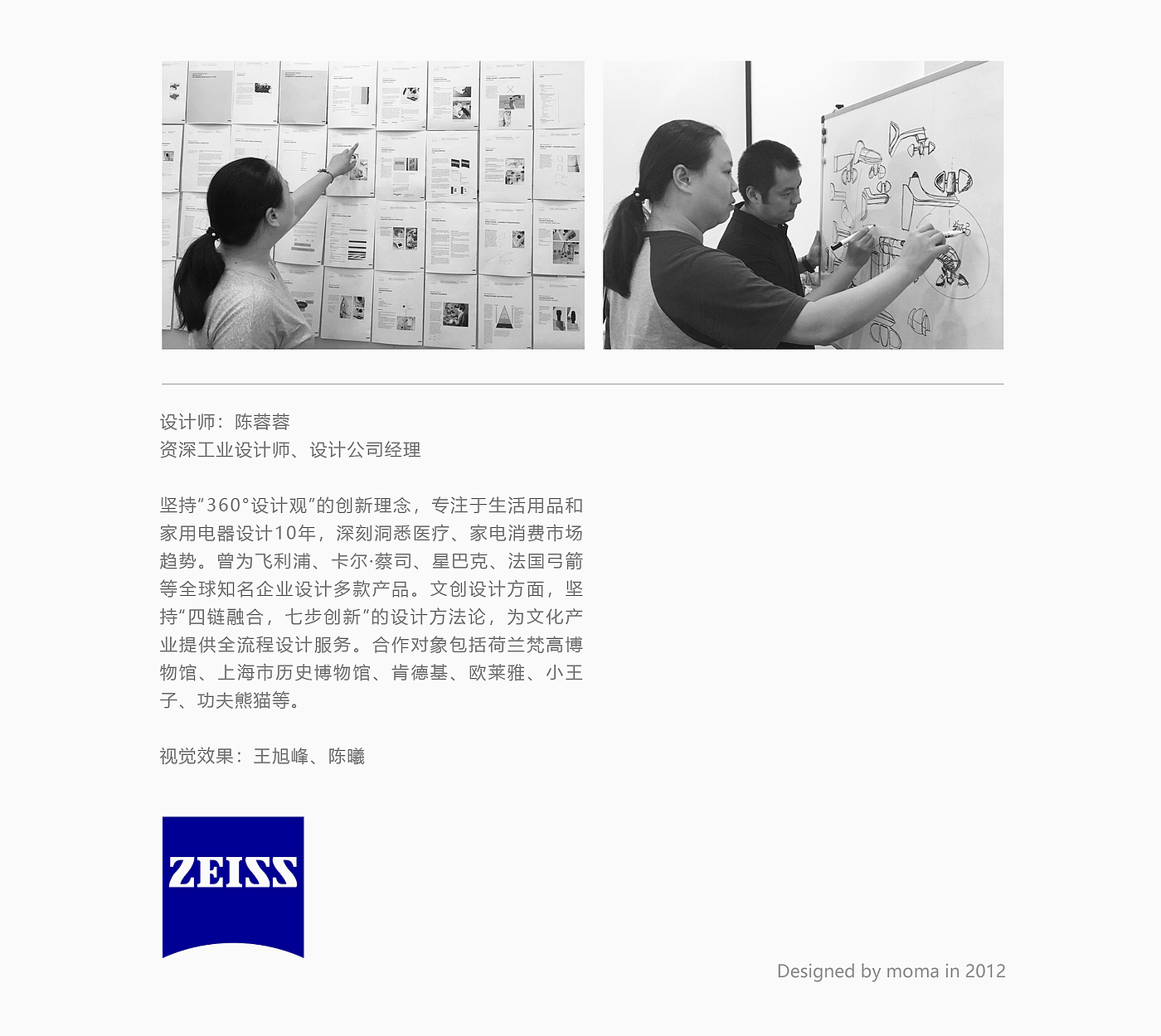 product design，industrial design，Precision instrument，Carl Zeiss，rocker arm，Operating microscope，medical apparatus and instruments，