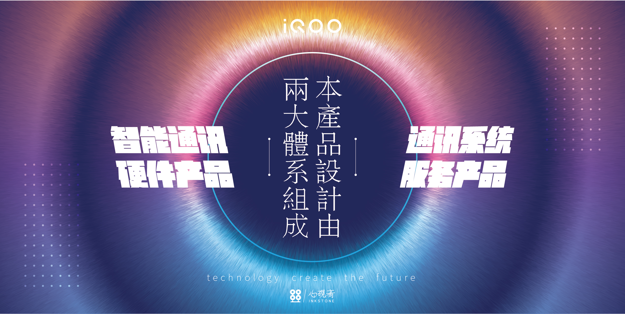 product design，Intelligent device，industrial design，conceptual design，