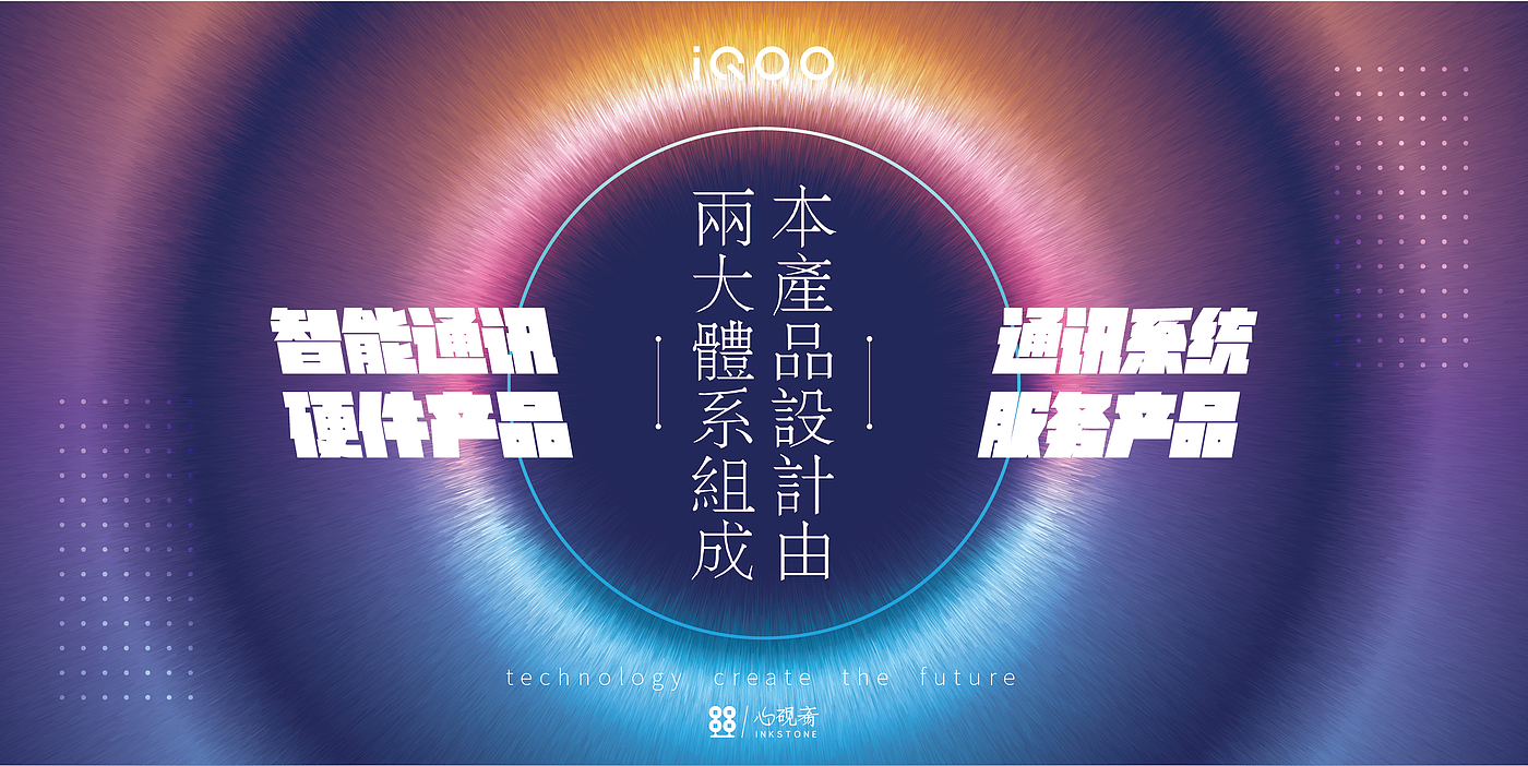 product design，Intelligent device，industrial design，conceptual design，