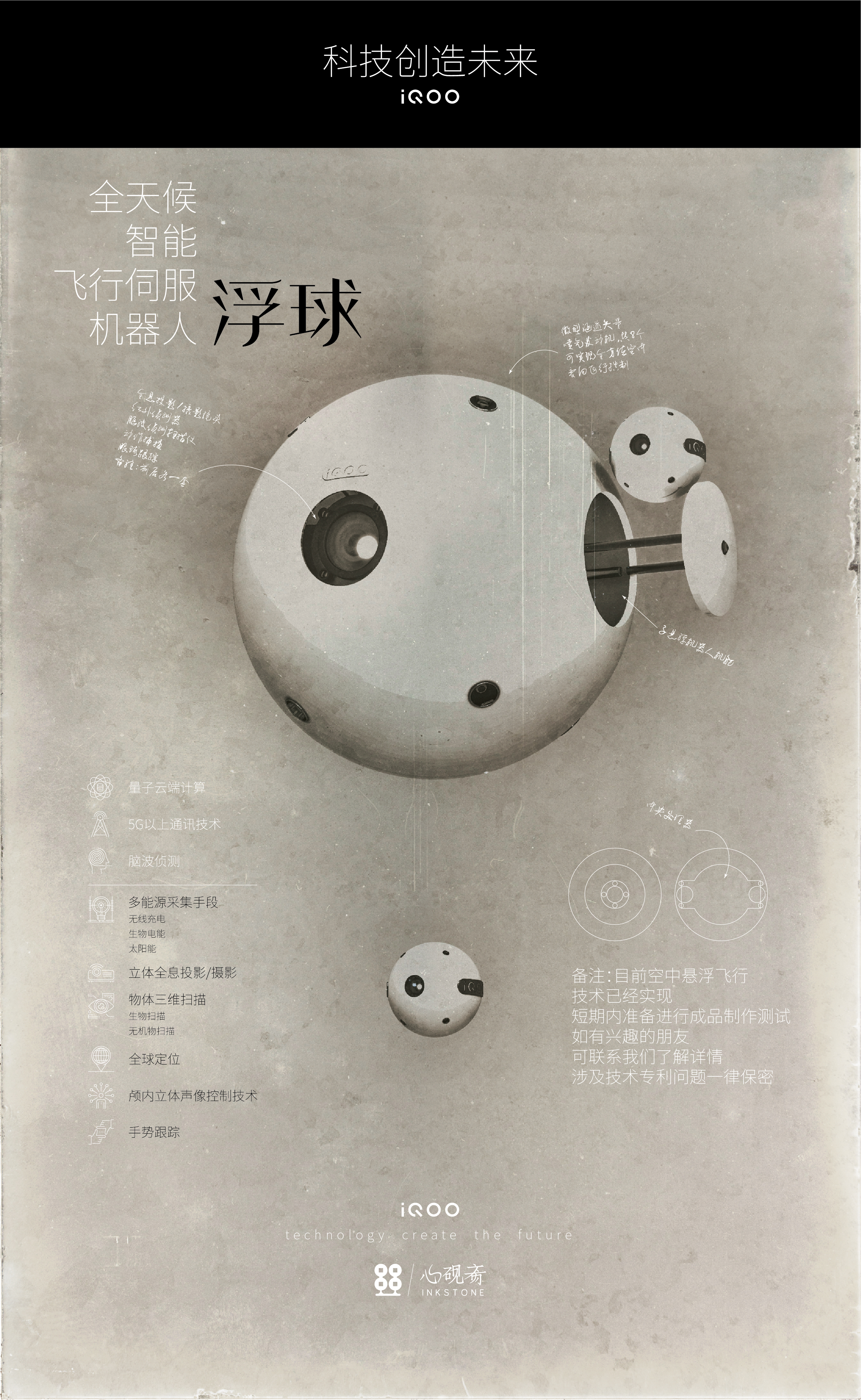 product design，Intelligent device，industrial design，conceptual design，