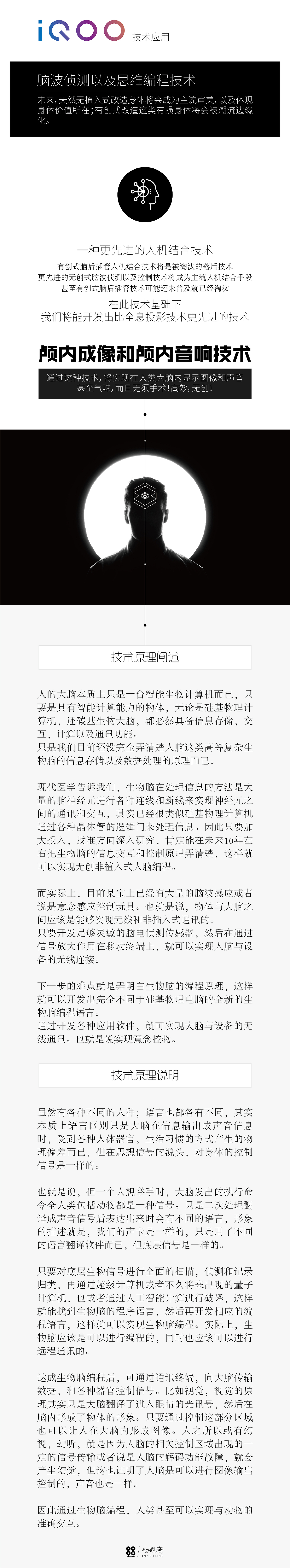 产品设计，智能设备，工业设计，概念设计，